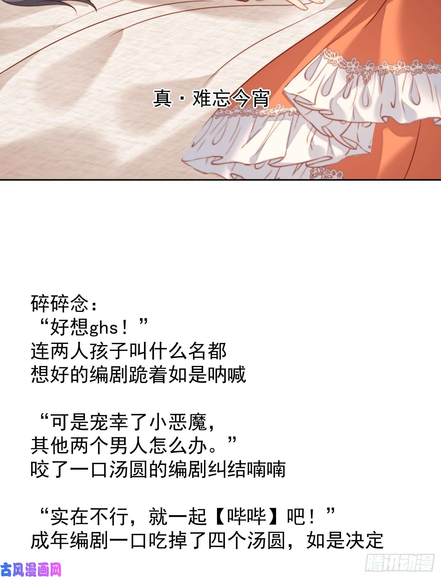 某天穿成恶毒皇后番外2：小恶魔的观察日记2