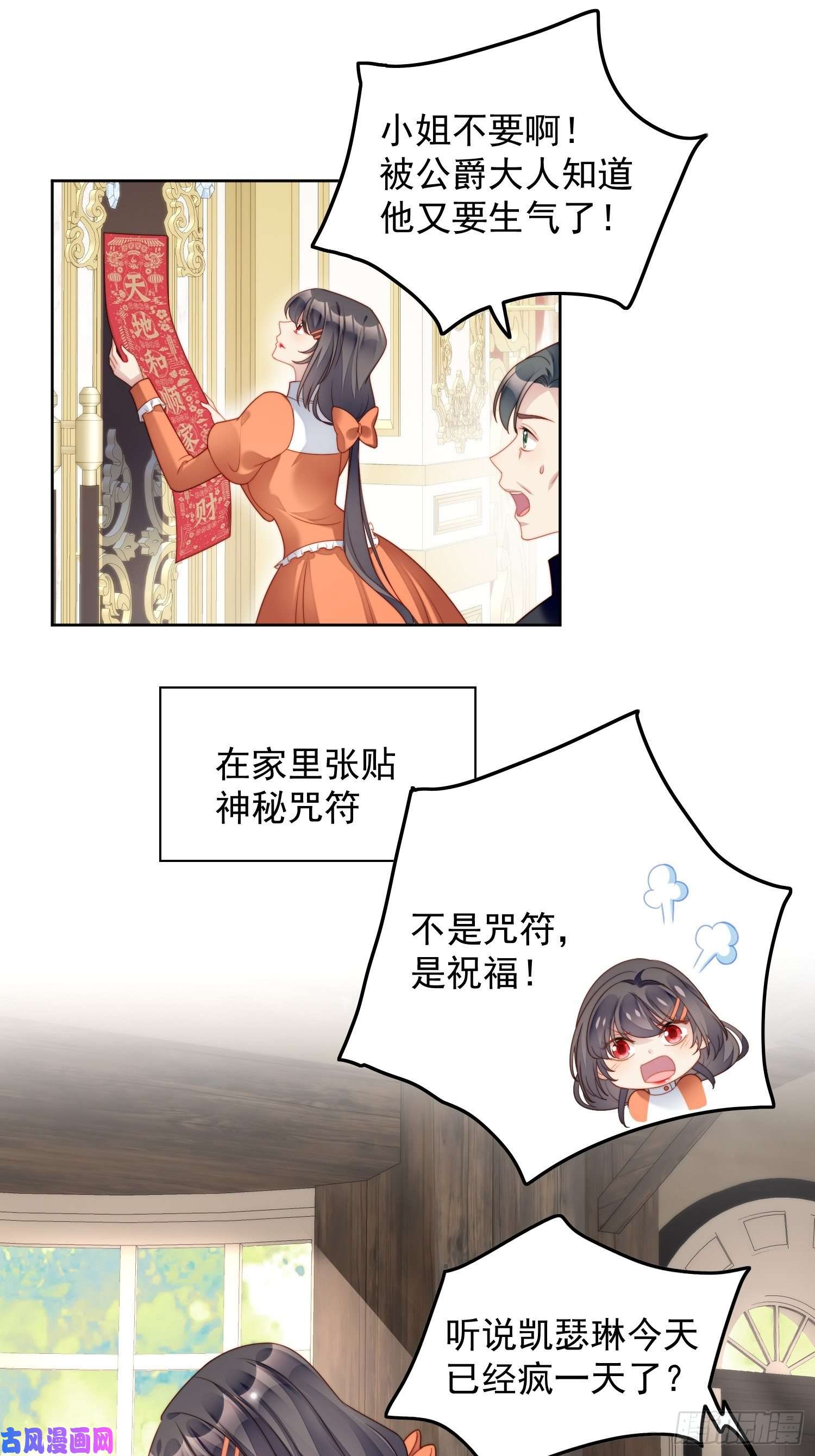 某天穿成恶毒皇后番外2：小恶魔的观察日记2