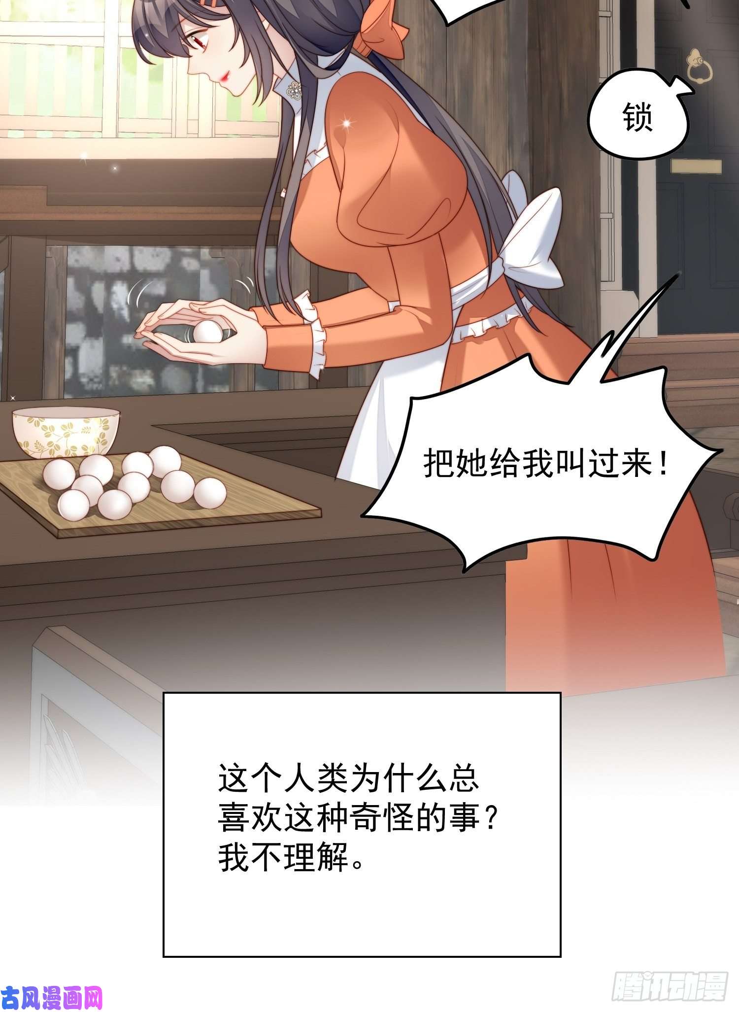 某天穿成恶毒皇后番外2：小恶魔的观察日记2