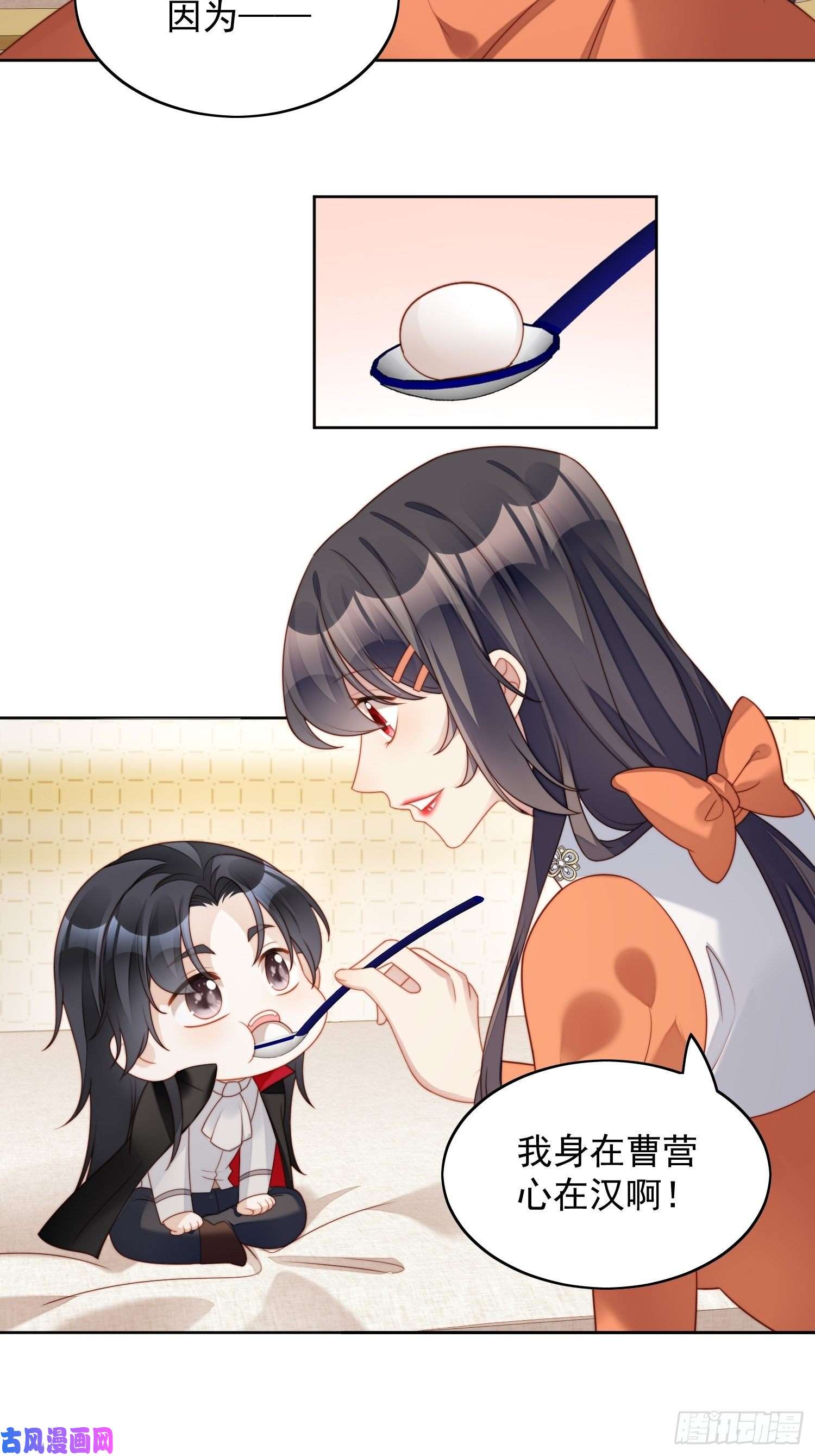 某天穿成恶毒皇后番外2：小恶魔的观察日记2