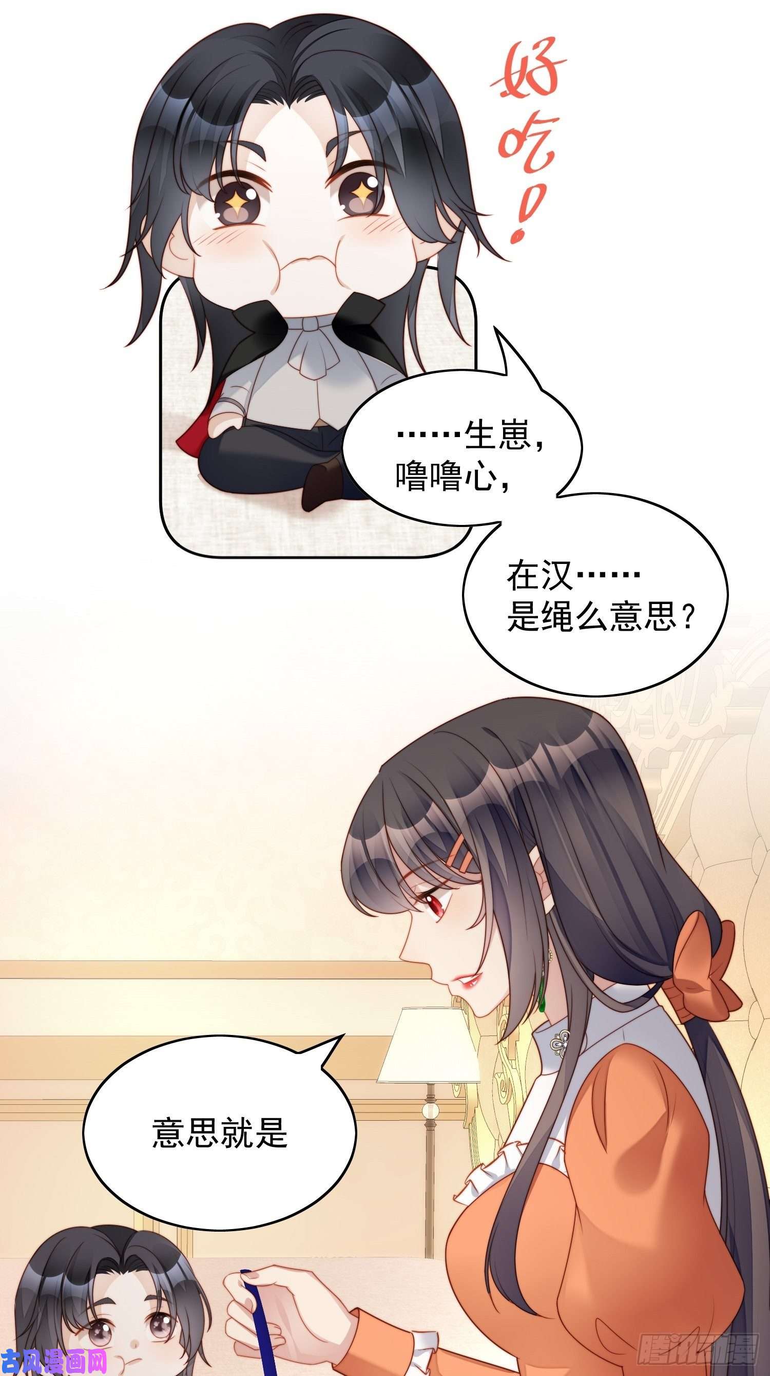 某天穿成恶毒皇后番外2：小恶魔的观察日记2