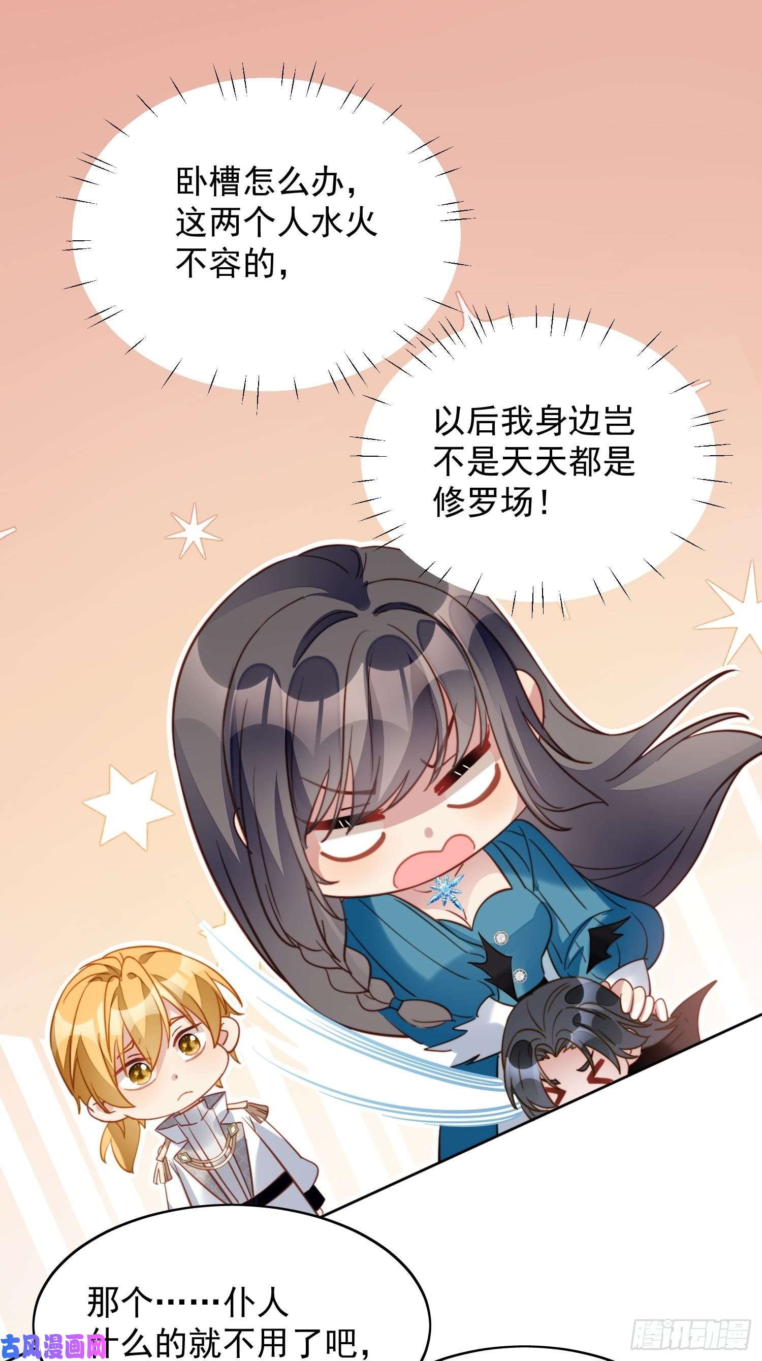 某天穿成恶毒皇后第28话 背叛的代价