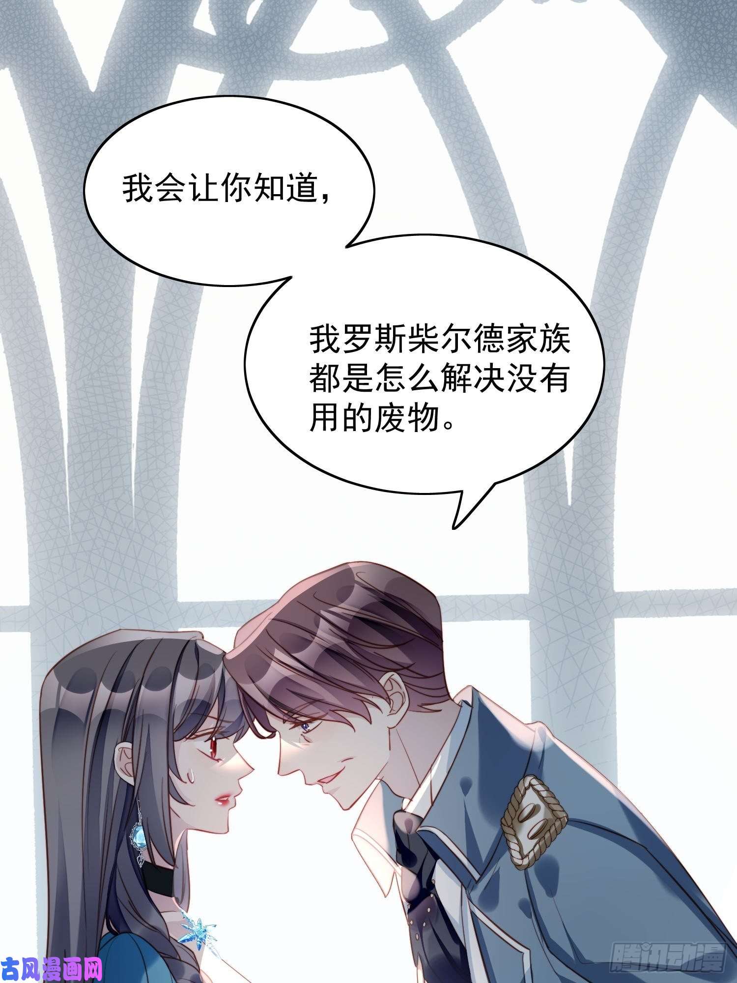 某天穿成恶毒皇后第28话 背叛的代价