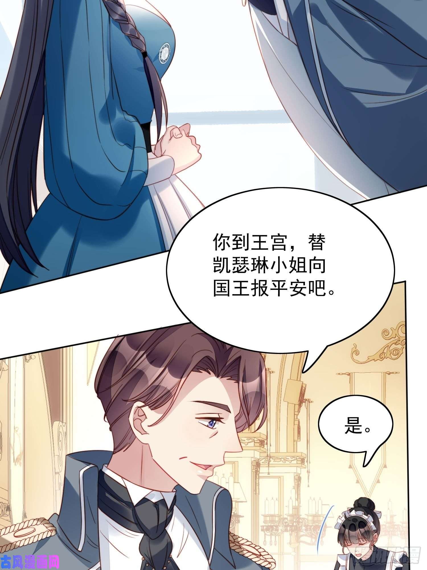 某天穿成恶毒皇后第28话 背叛的代价
