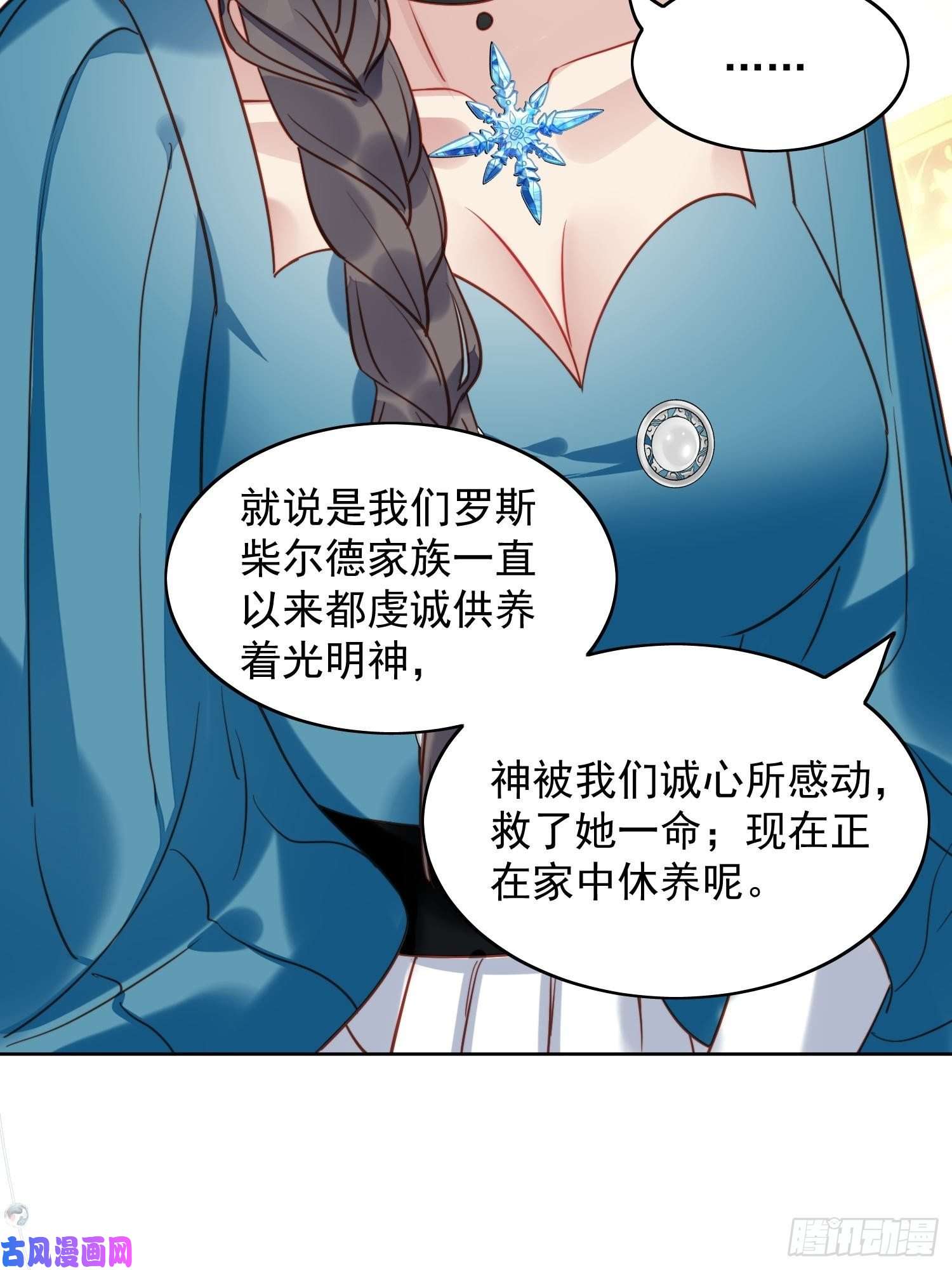 某天穿成恶毒皇后第28话 背叛的代价