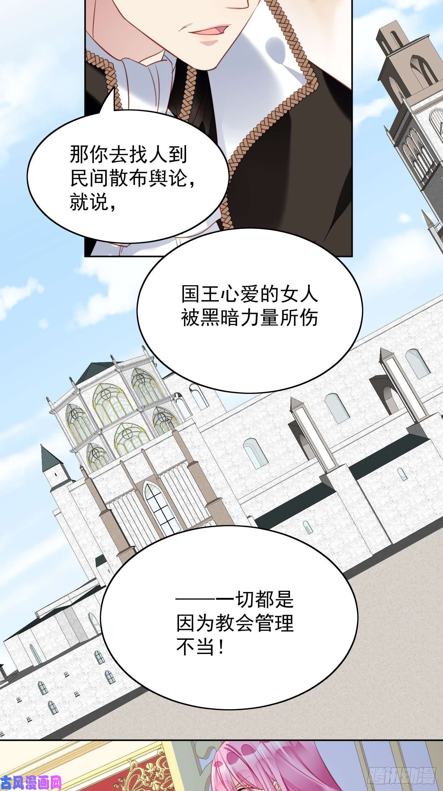 某天穿成恶毒皇后第28话 背叛的代价