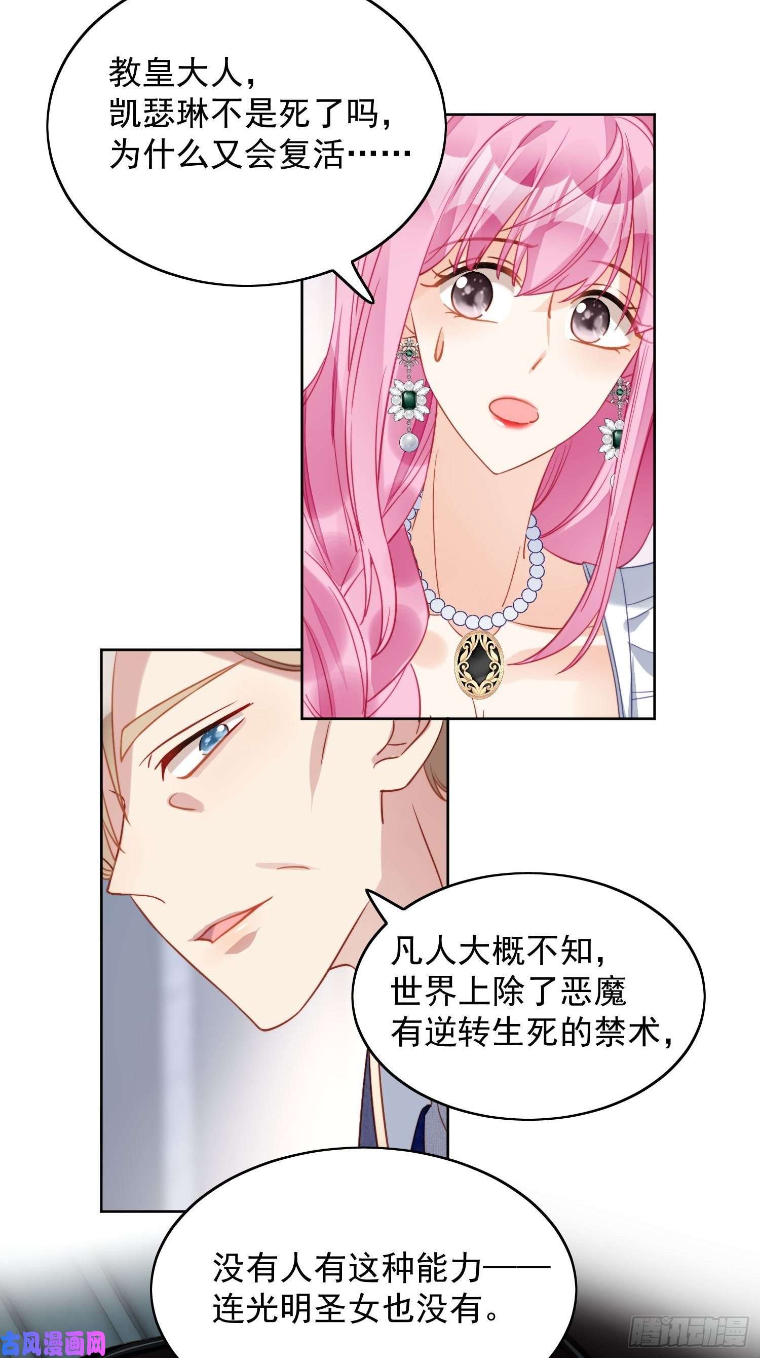 某天穿成恶毒皇后第28话 背叛的代价