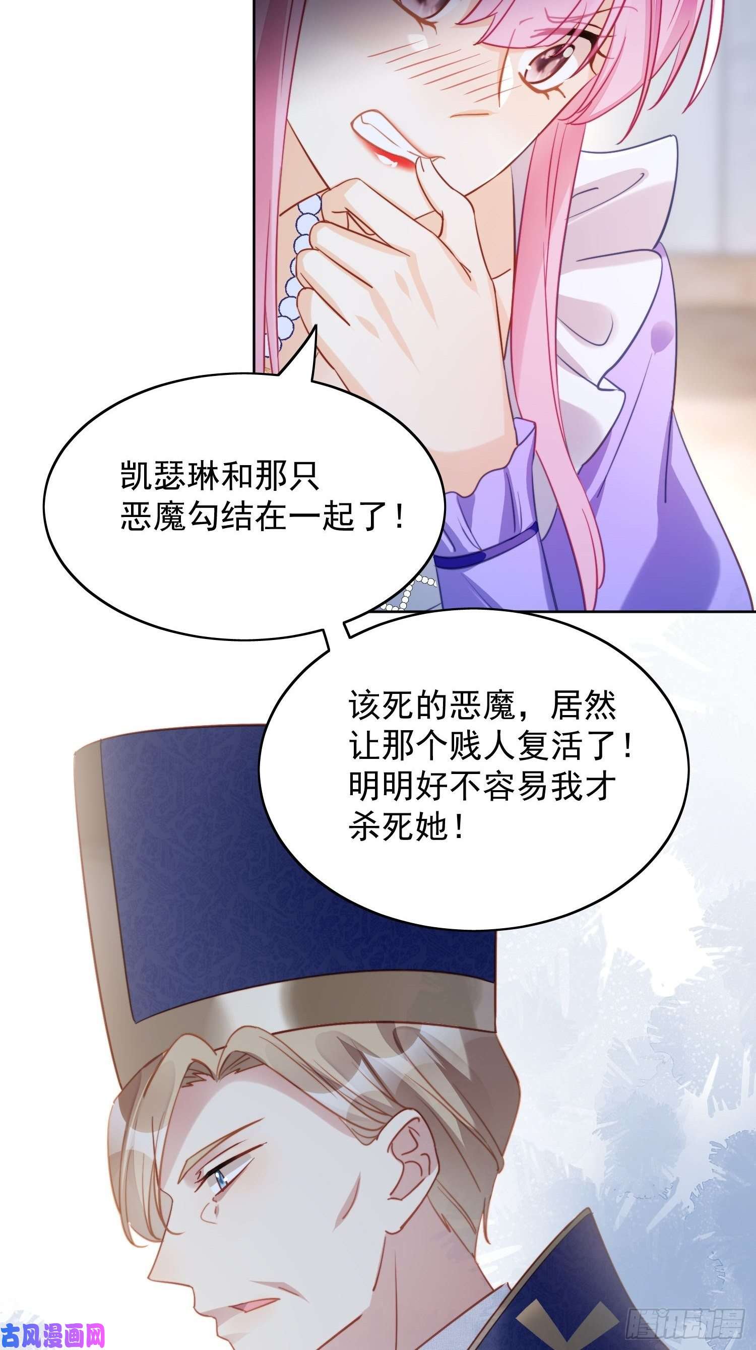 某天穿成恶毒皇后第28话 背叛的代价