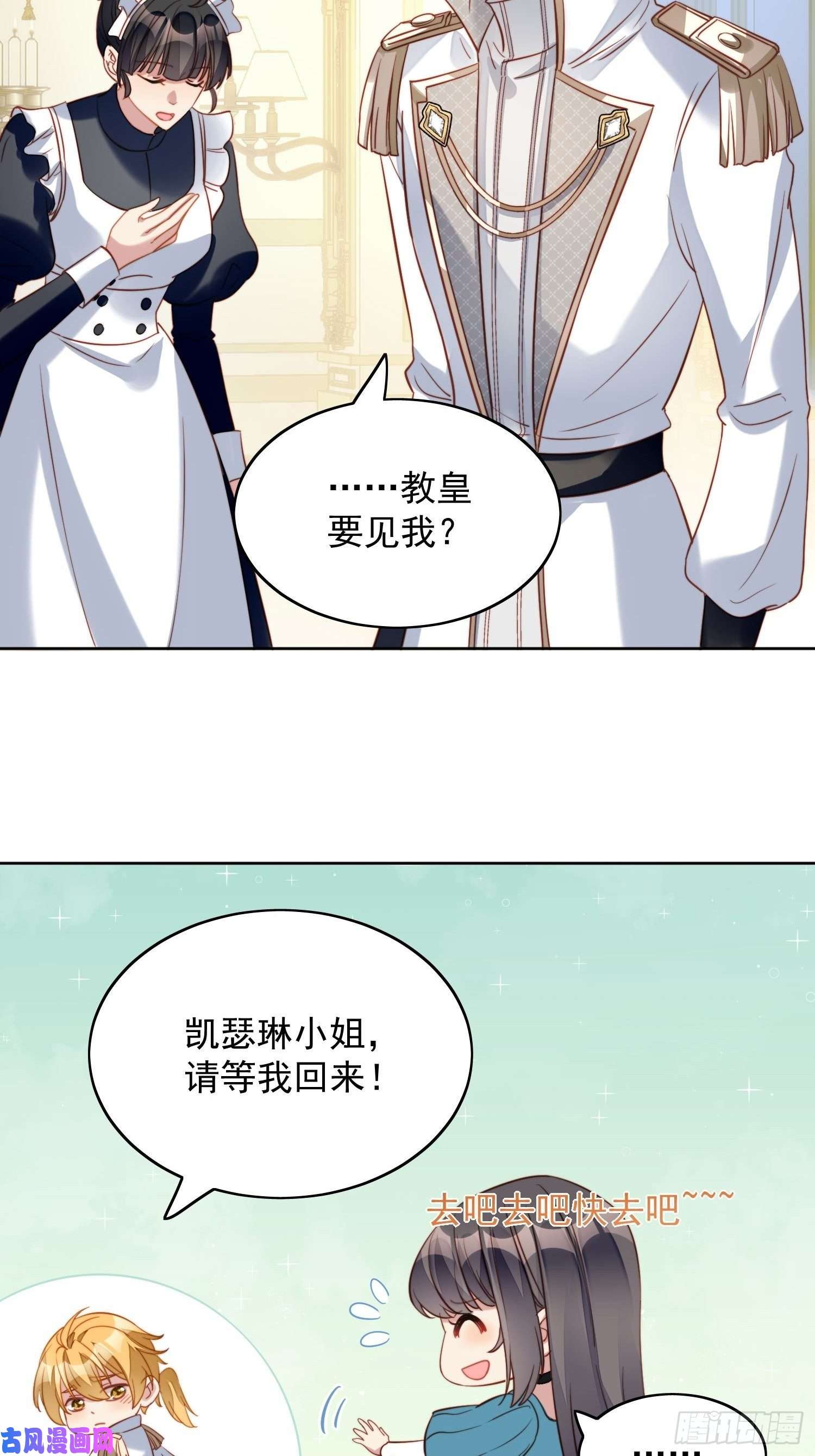 某天穿成恶毒皇后第28话 背叛的代价