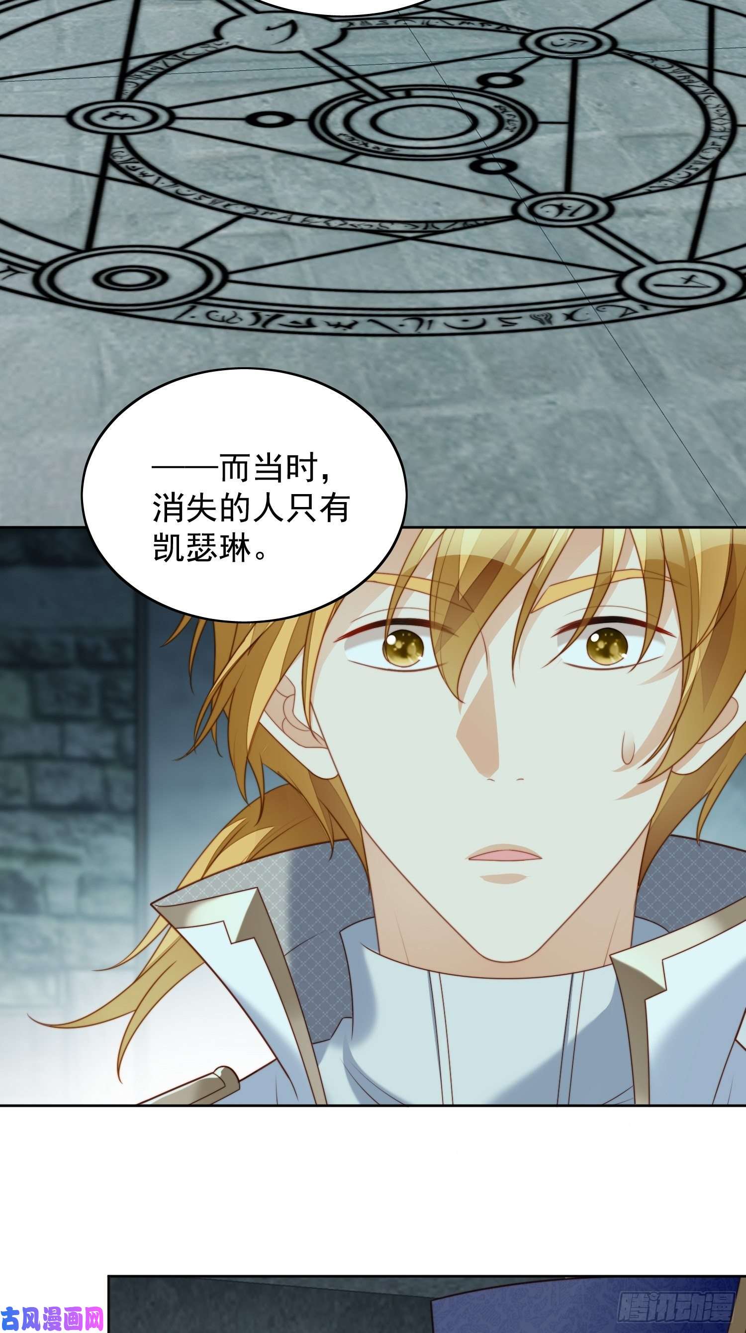 某天穿成恶毒皇后第29话 您还活着