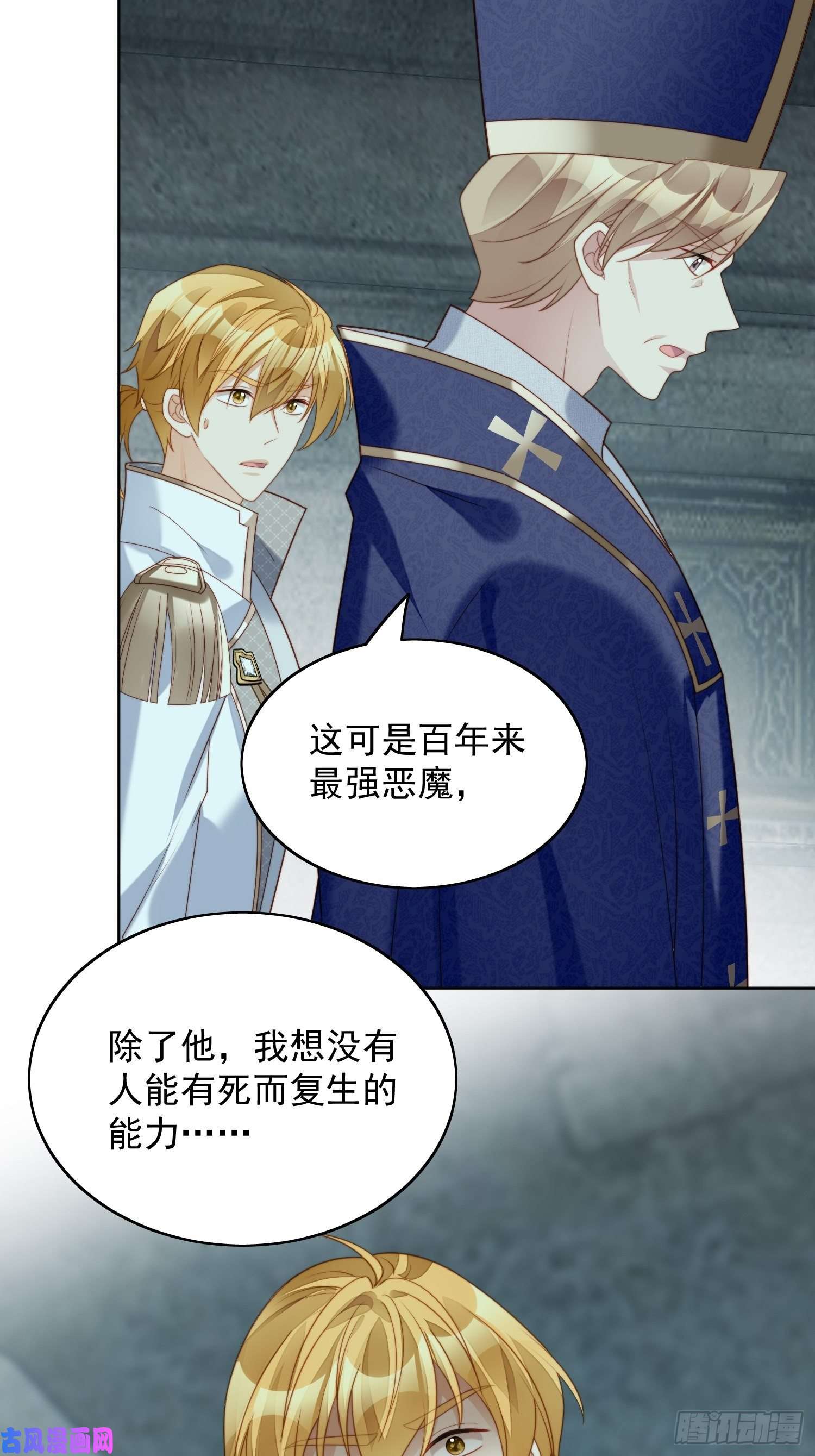 某天穿成恶毒皇后第29话 您还活着