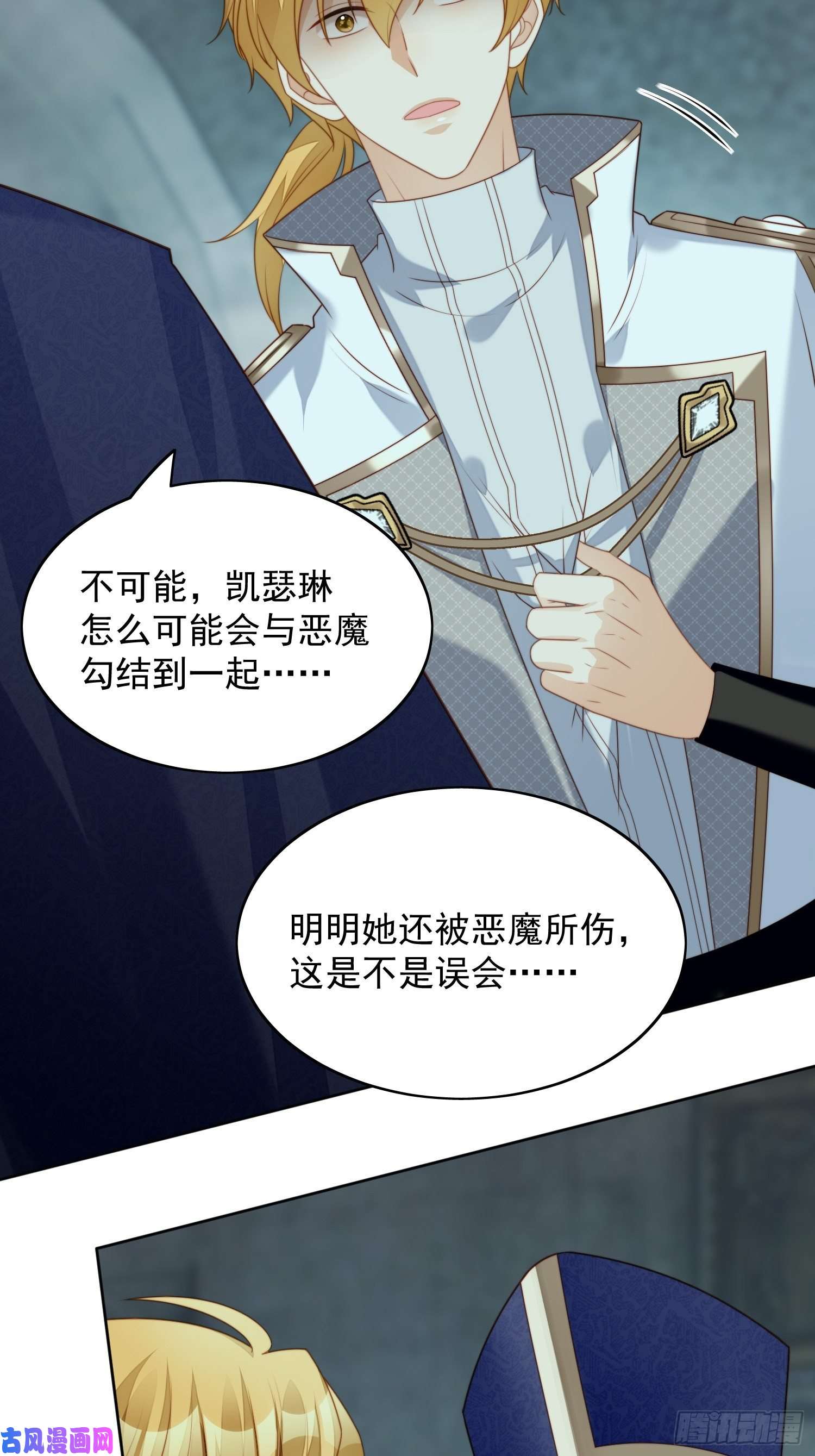 某天穿成恶毒皇后第29话 您还活着