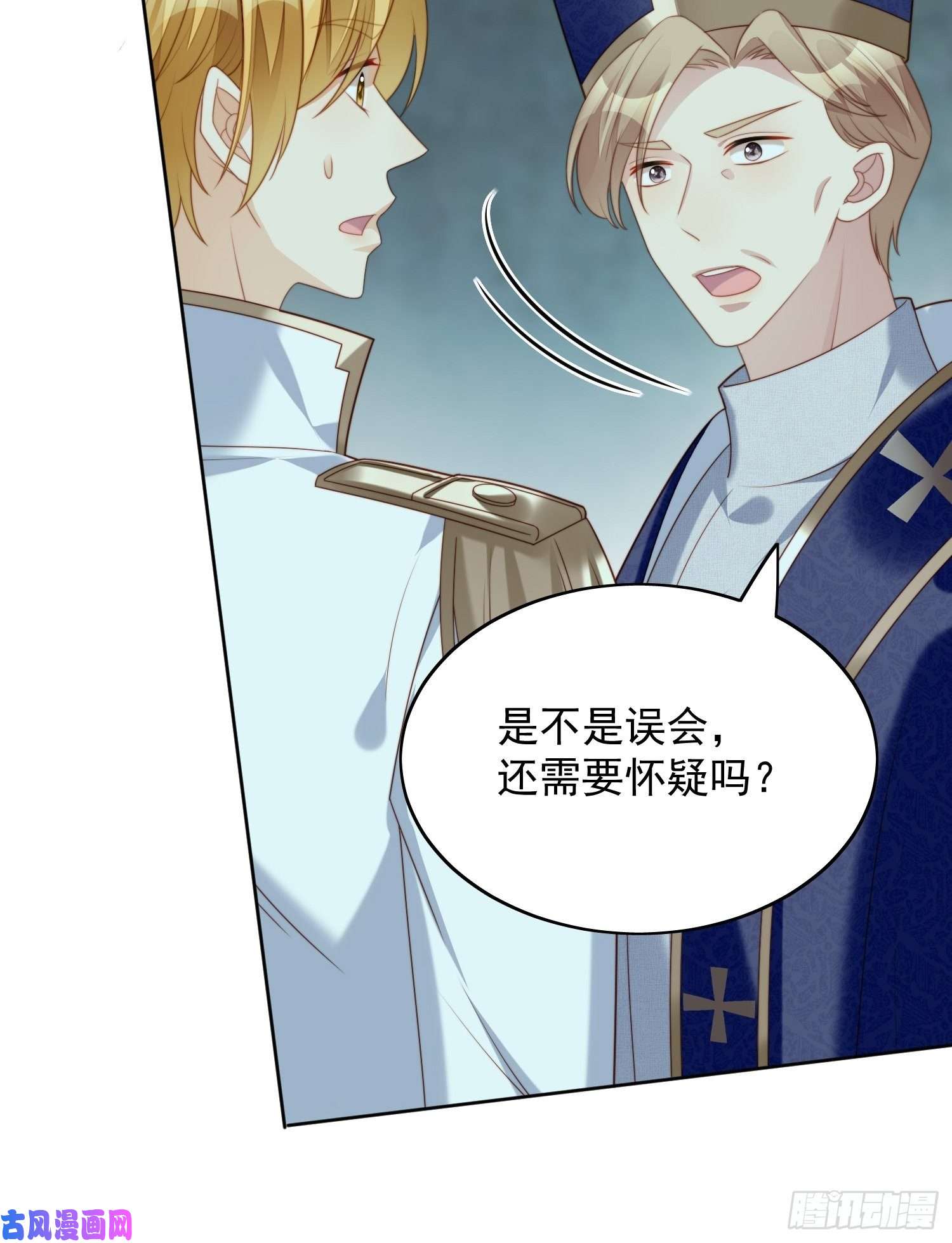 某天穿成恶毒皇后第29话 您还活着