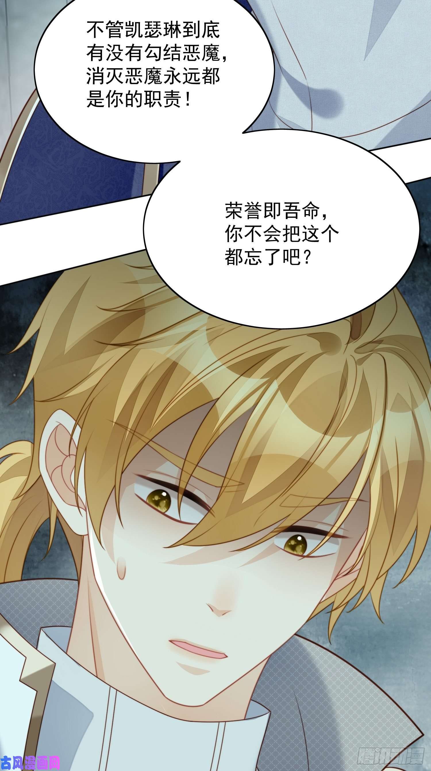 某天穿成恶毒皇后第29话 您还活着