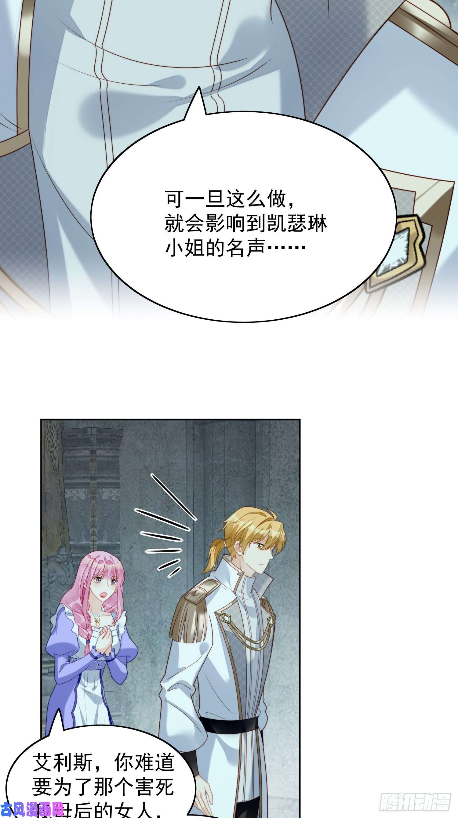 某天穿成恶毒皇后第29话 您还活着