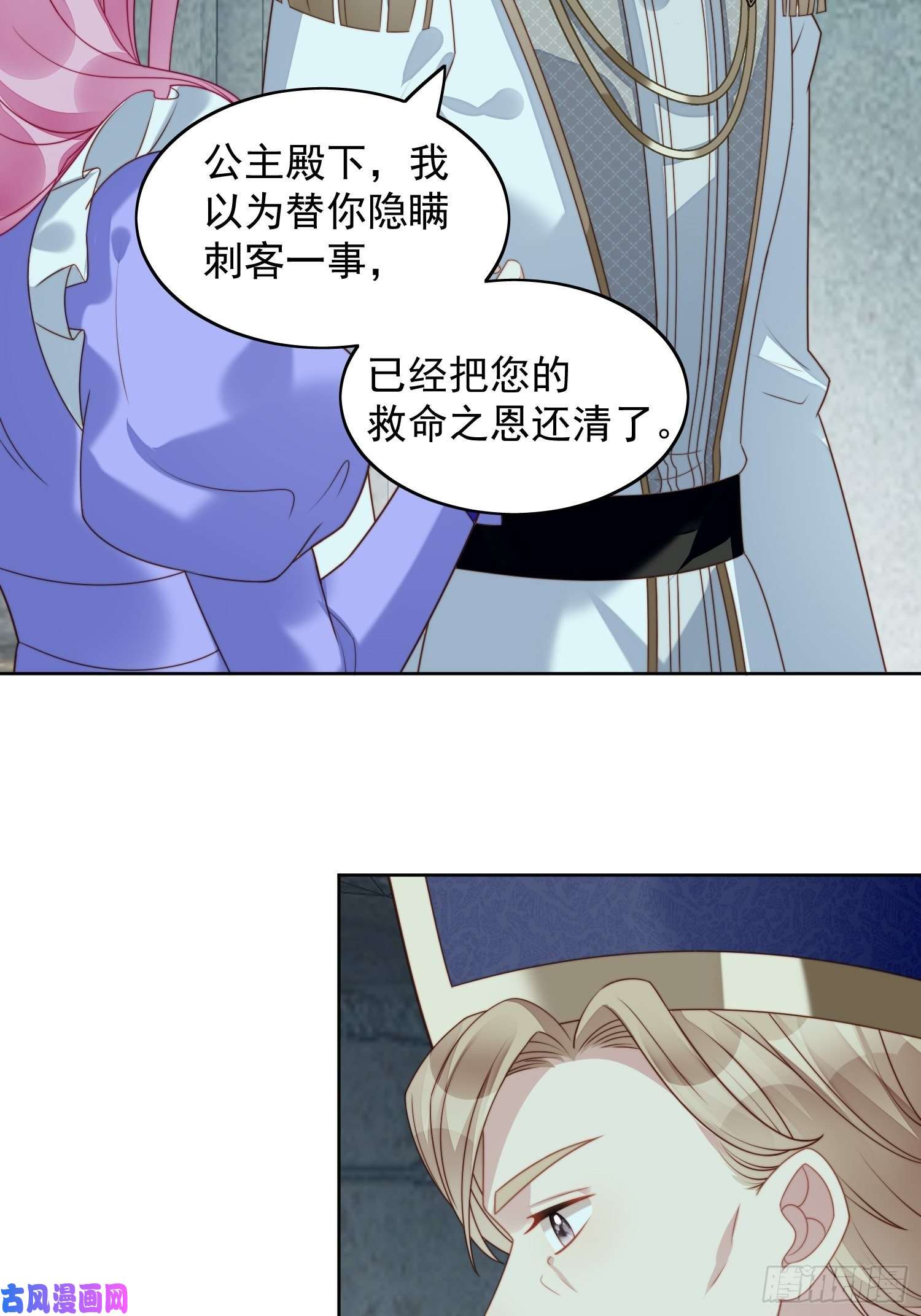 某天穿成恶毒皇后第29话 您还活着