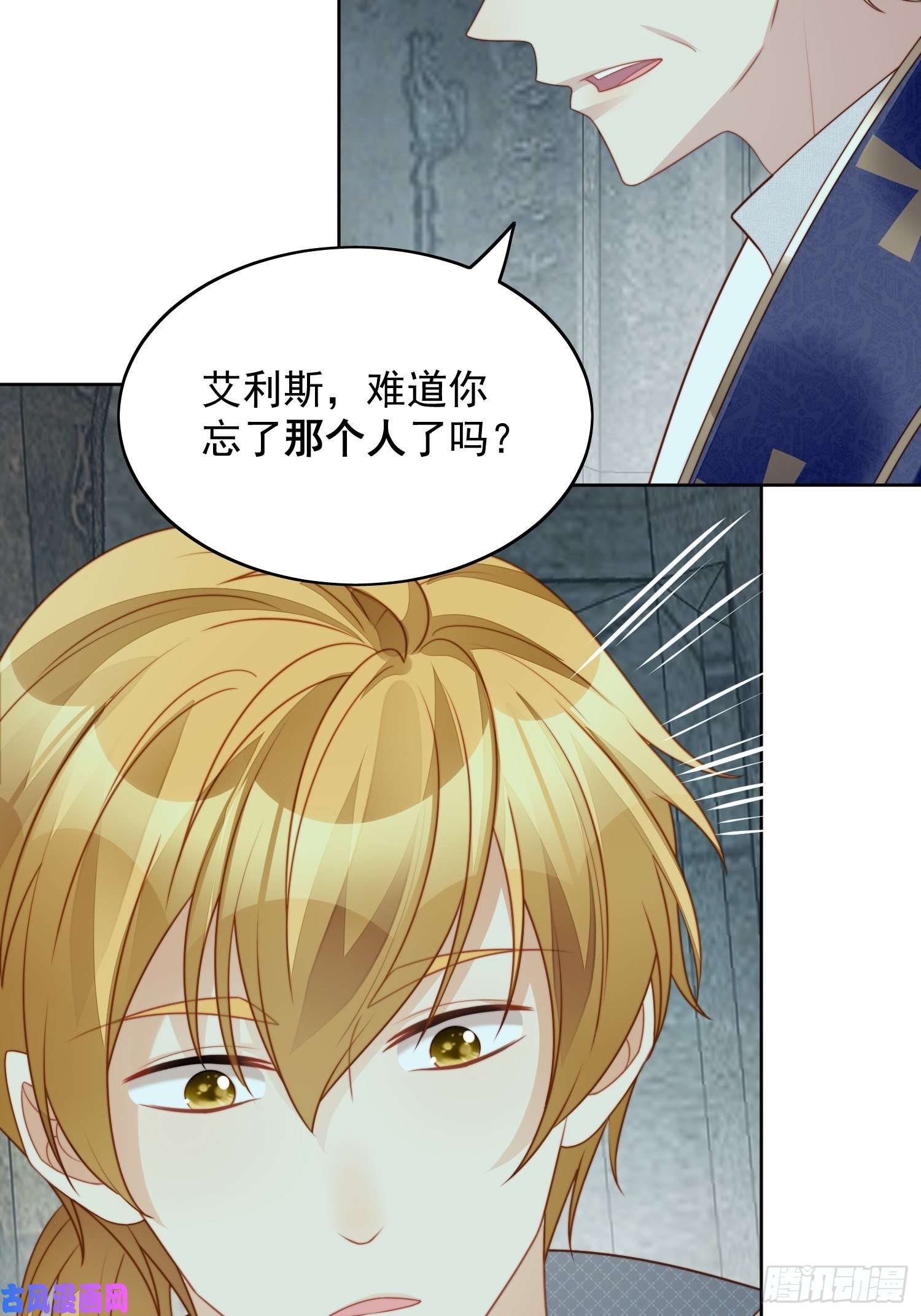 某天穿成恶毒皇后第29话 您还活着