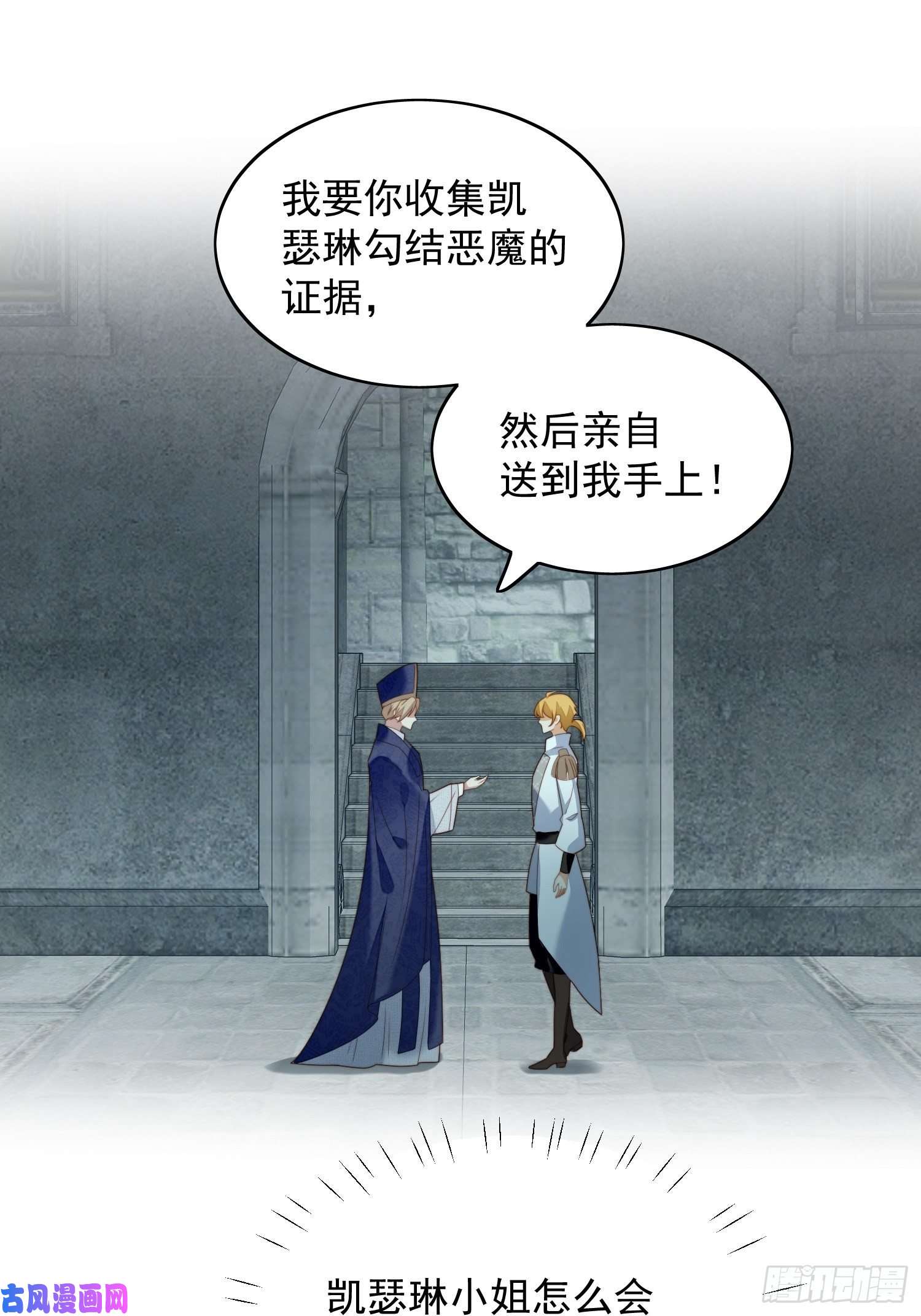 某天穿成恶毒皇后第29话 您还活着