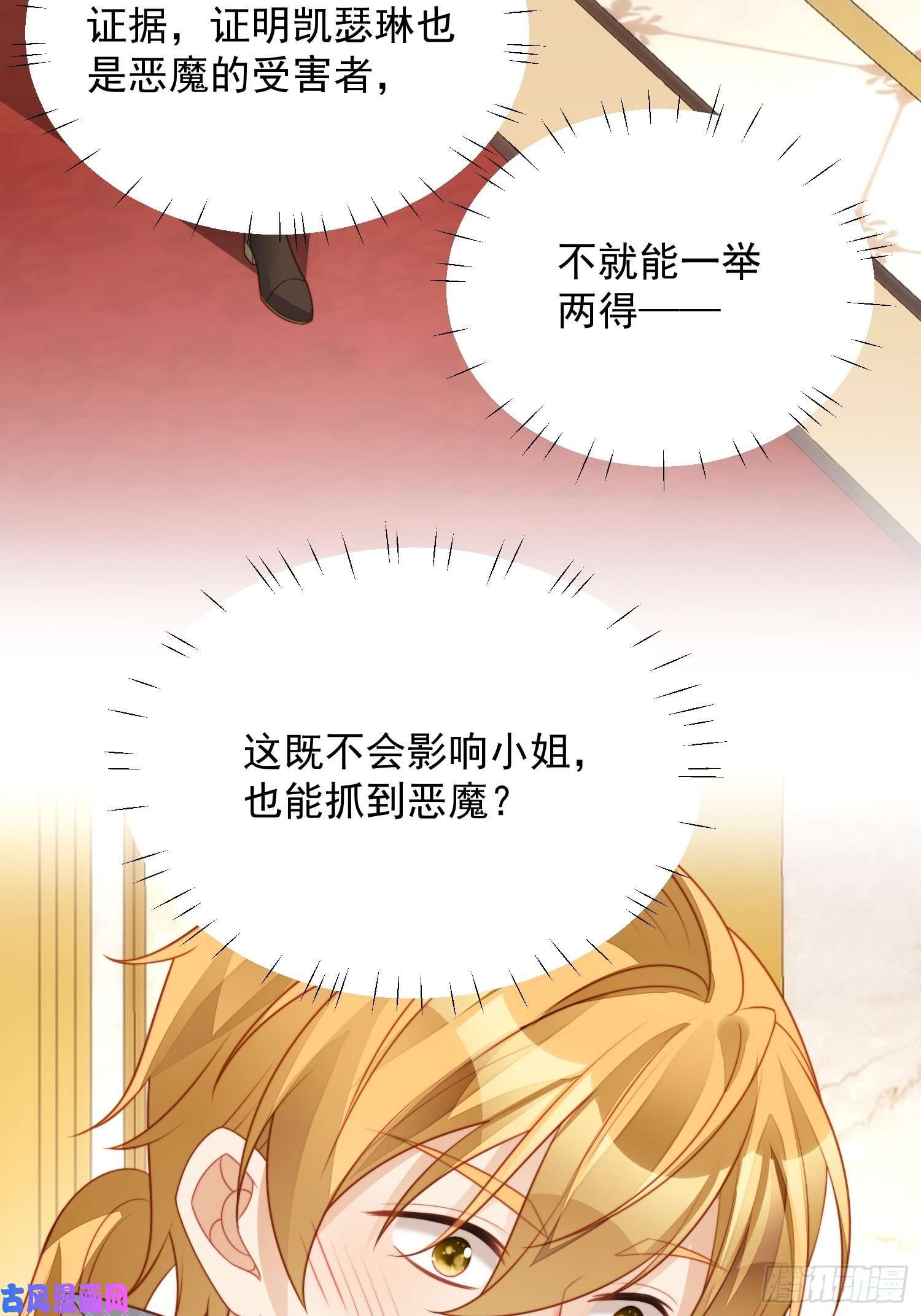 某天穿成恶毒皇后第29话 您还活着