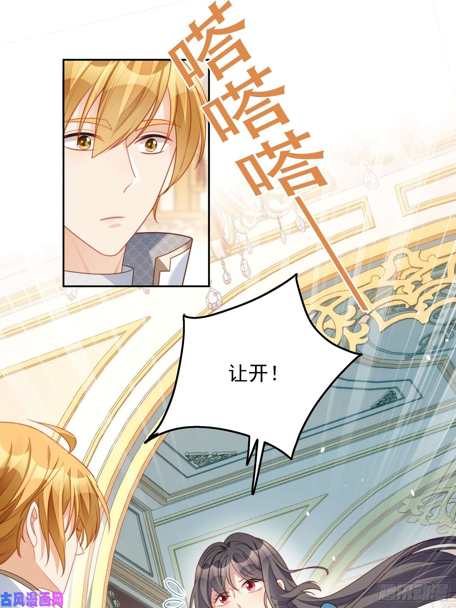 某天穿成恶毒皇后第29话 您还活着