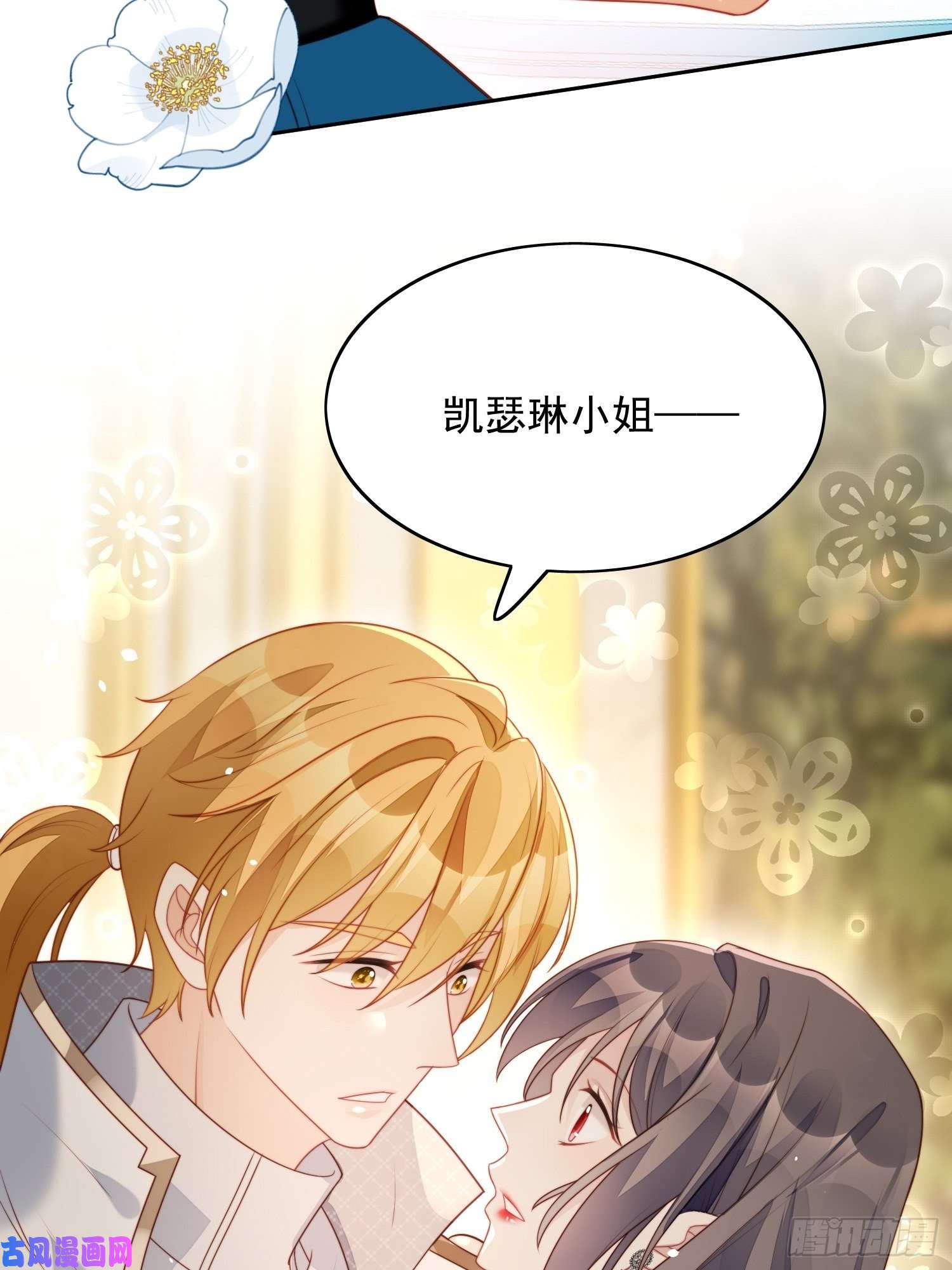 某天穿成恶毒皇后第29话 您还活着