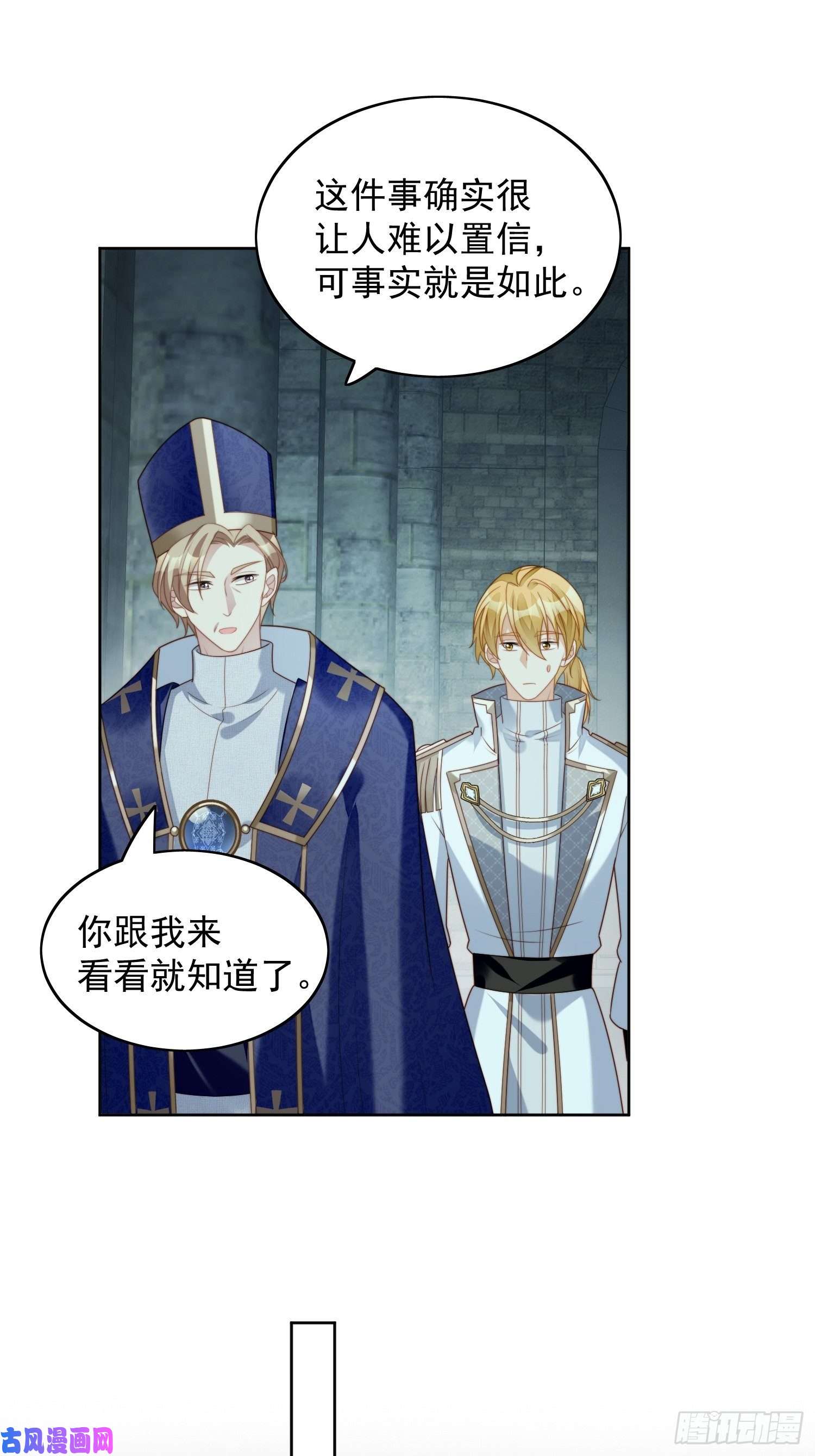 某天穿成恶毒皇后第29话 您还活着