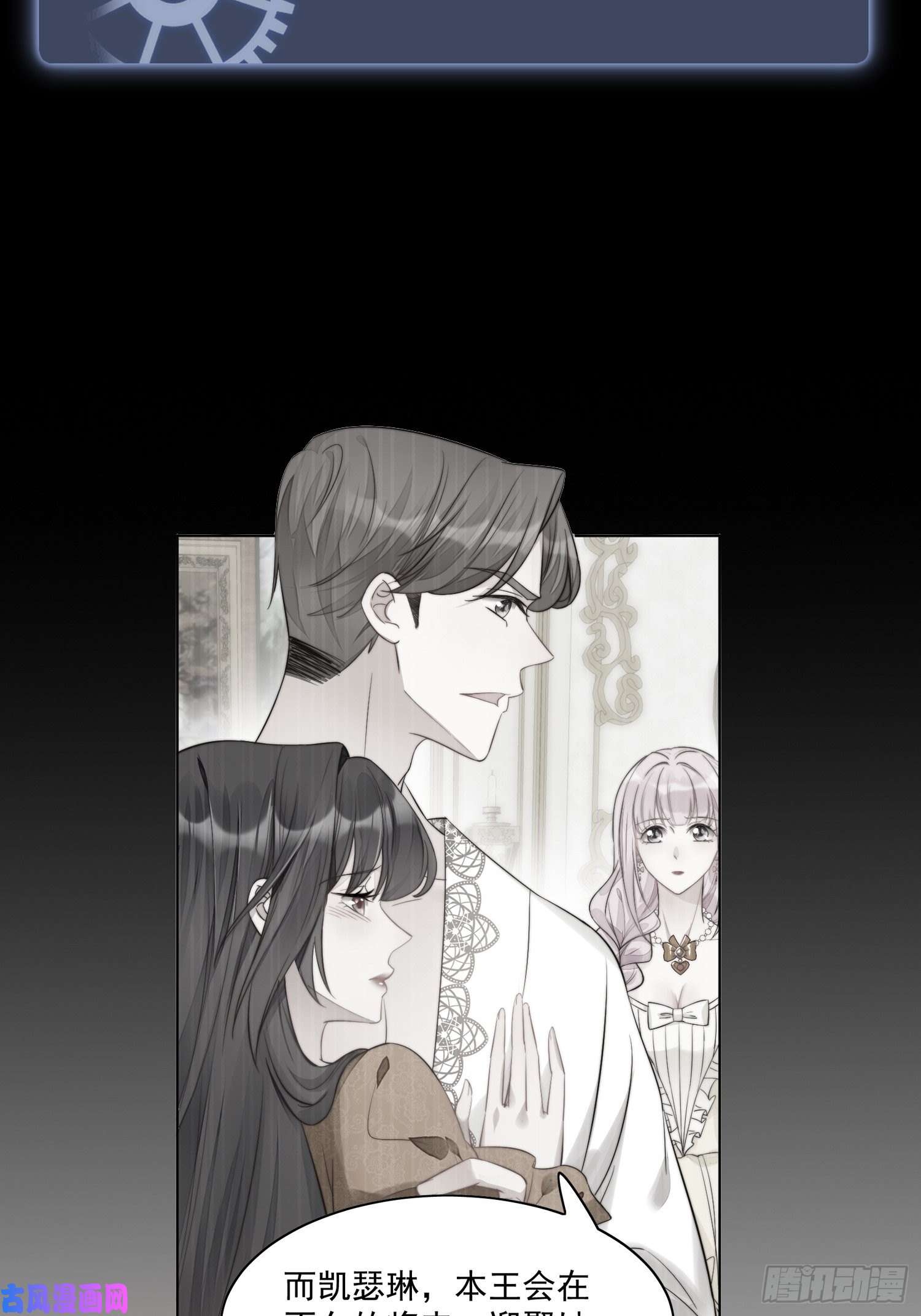 某天穿成恶毒皇后第30话 抓到想逃跑的小可爱