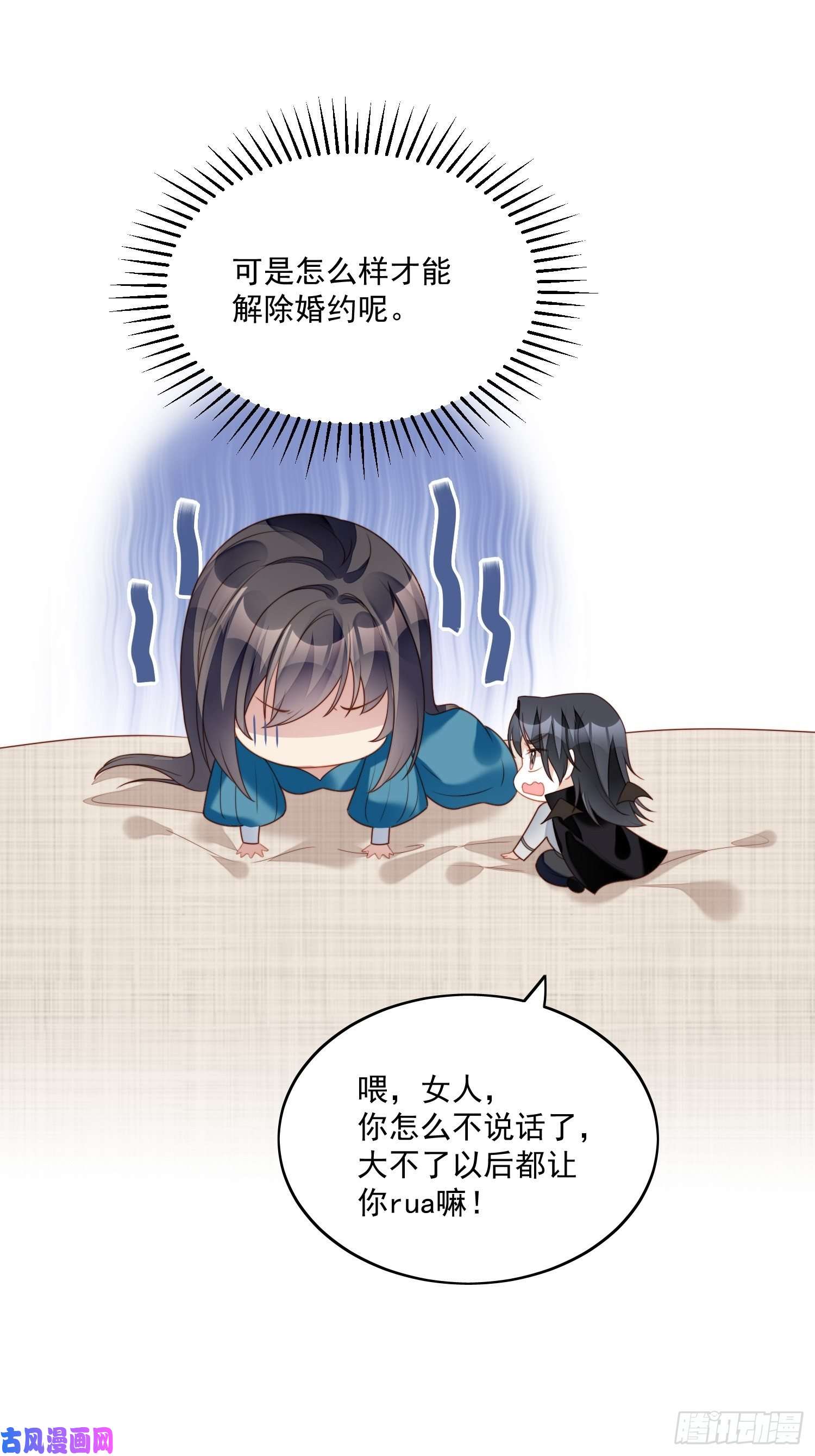 某天穿成恶毒皇后第30话 抓到想逃跑的小可爱