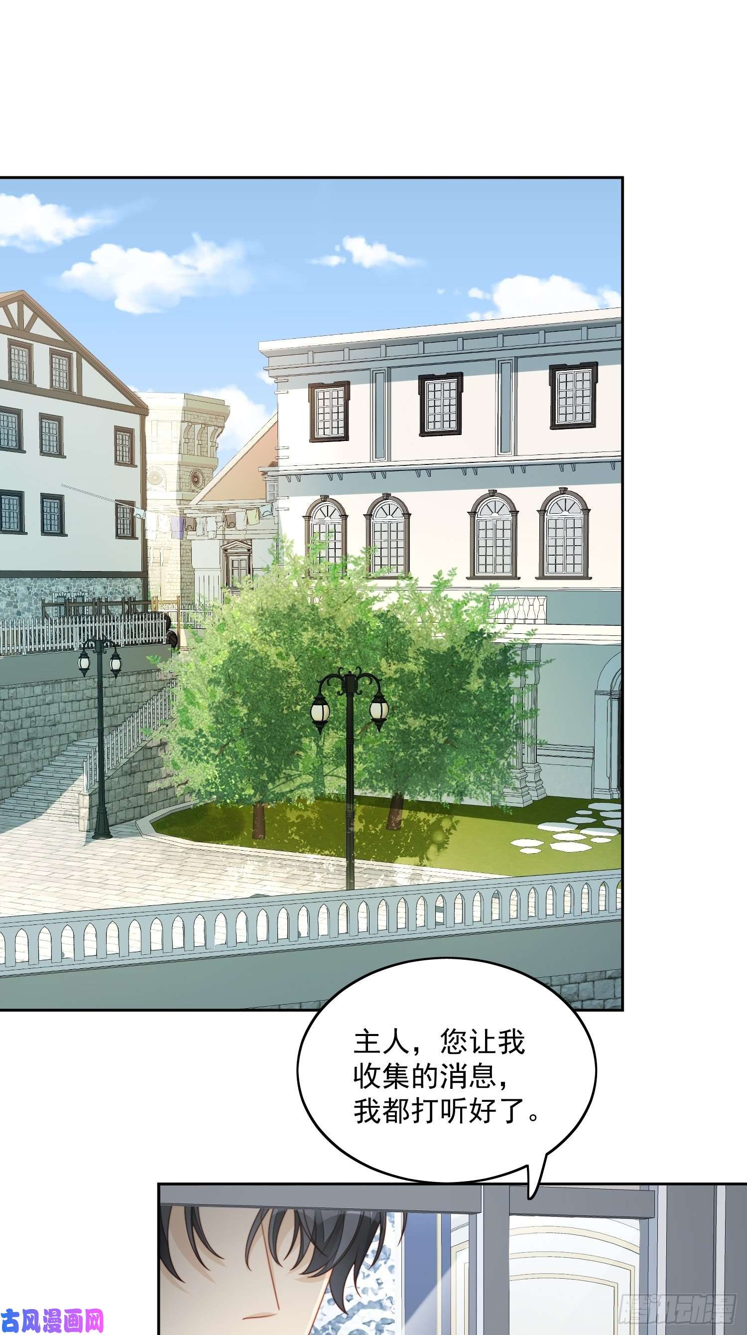 某天穿成恶毒皇后第30话 抓到想逃跑的小可爱