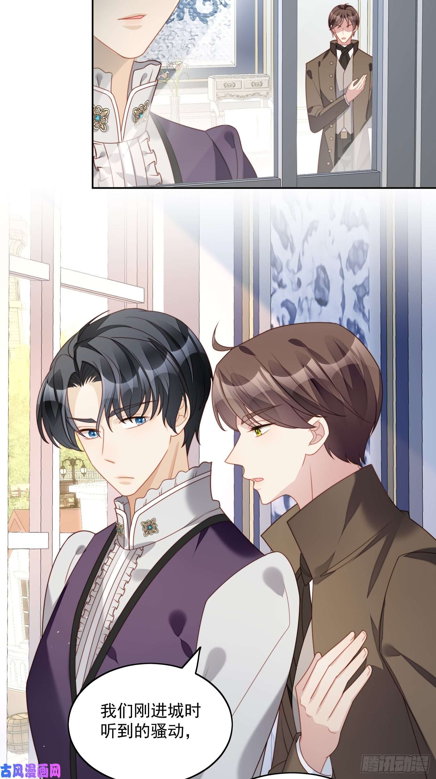 某天穿成恶毒皇后第30话 抓到想逃跑的小可爱