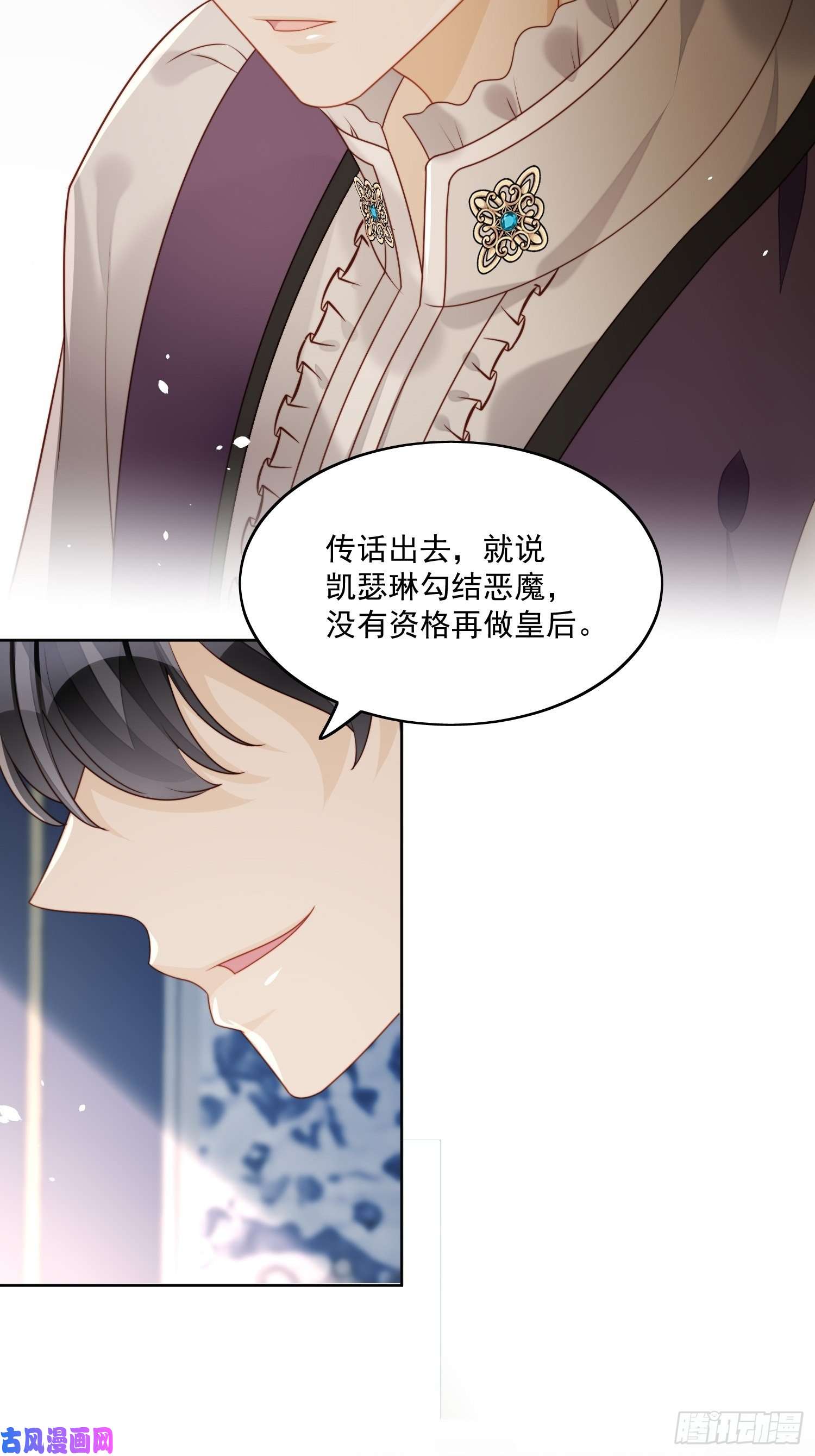 某天穿成恶毒皇后第30话 抓到想逃跑的小可爱
