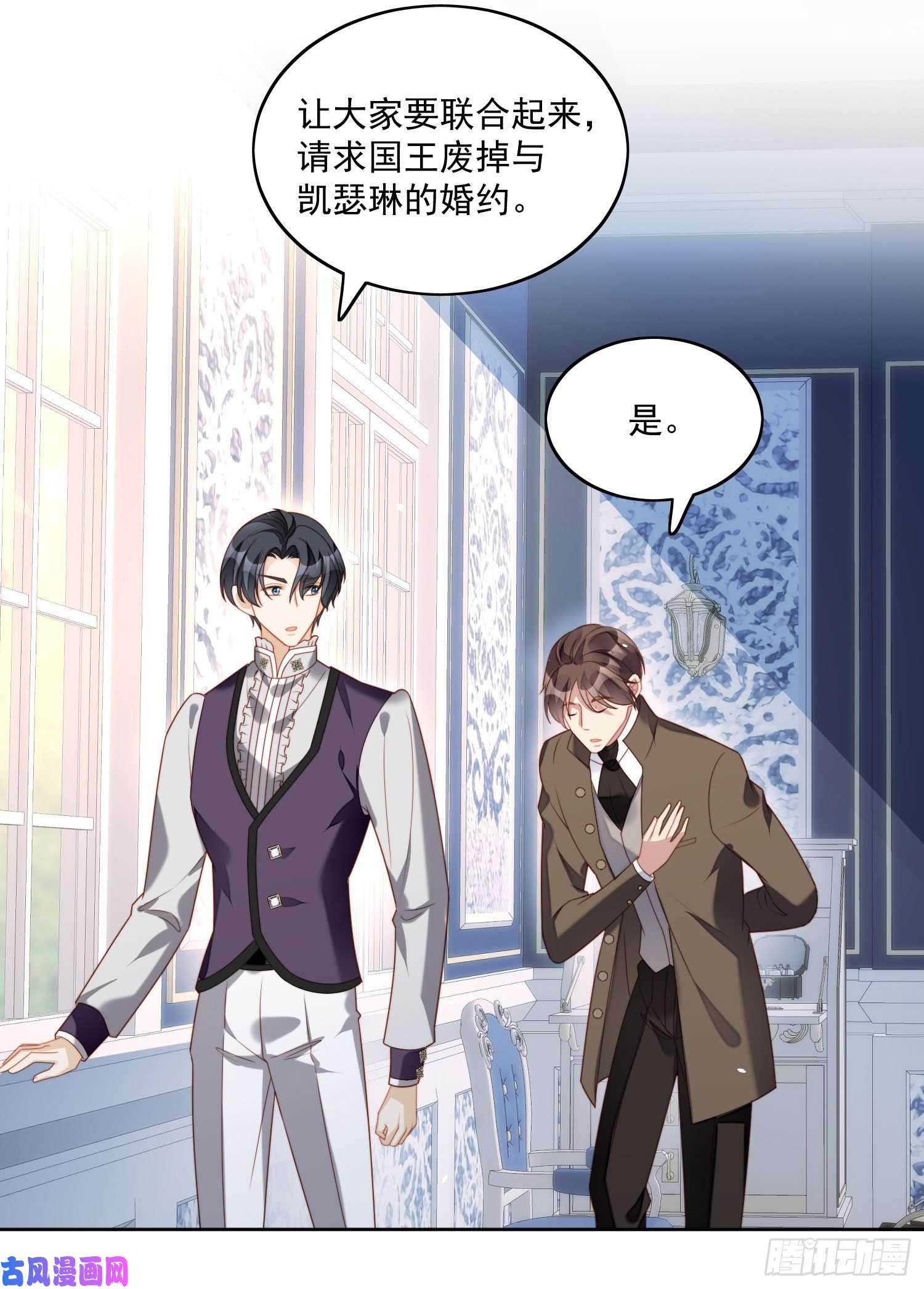 某天穿成恶毒皇后第30话 抓到想逃跑的小可爱