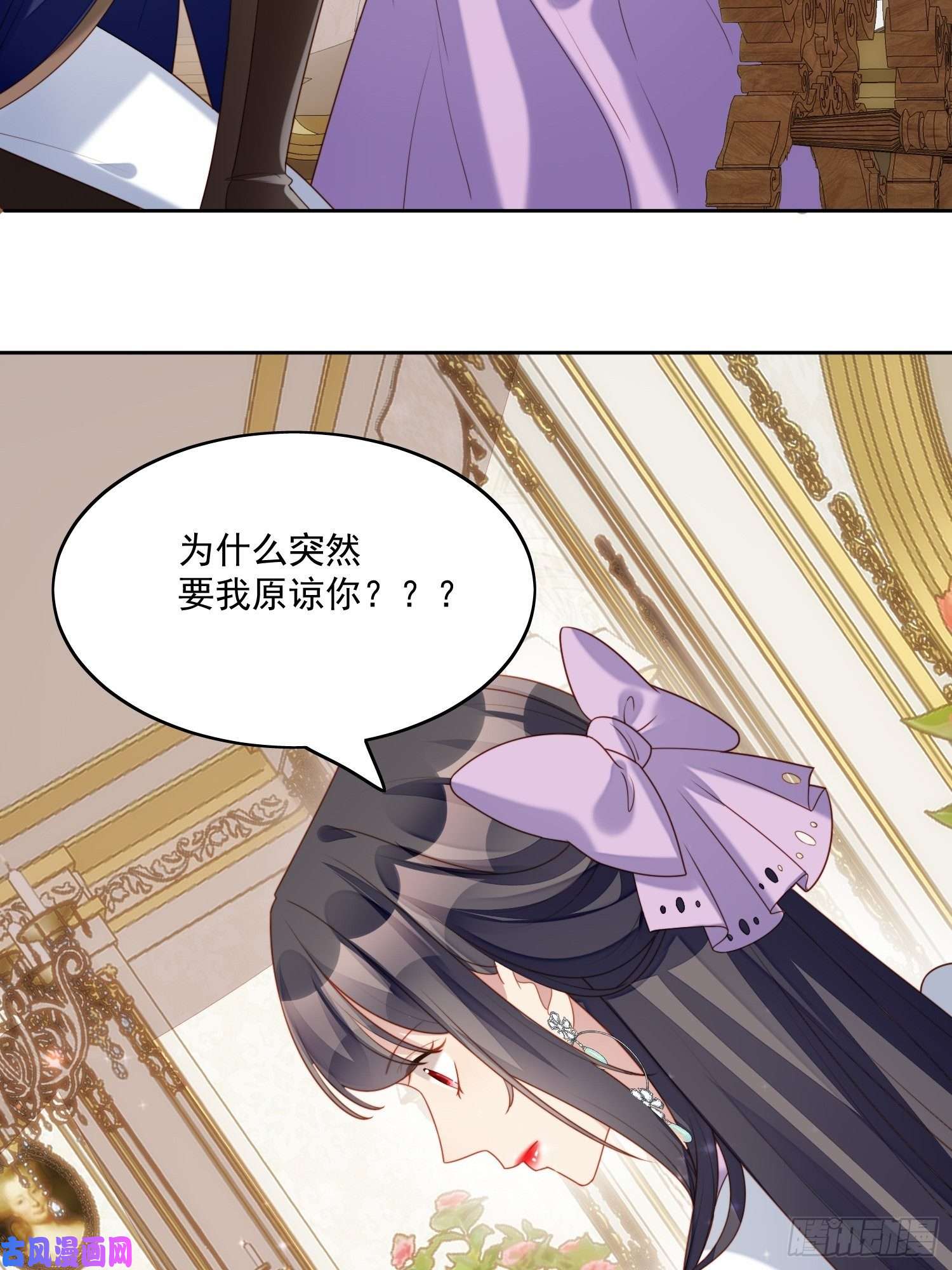 某天穿成恶毒皇后第30话 抓到想逃跑的小可爱