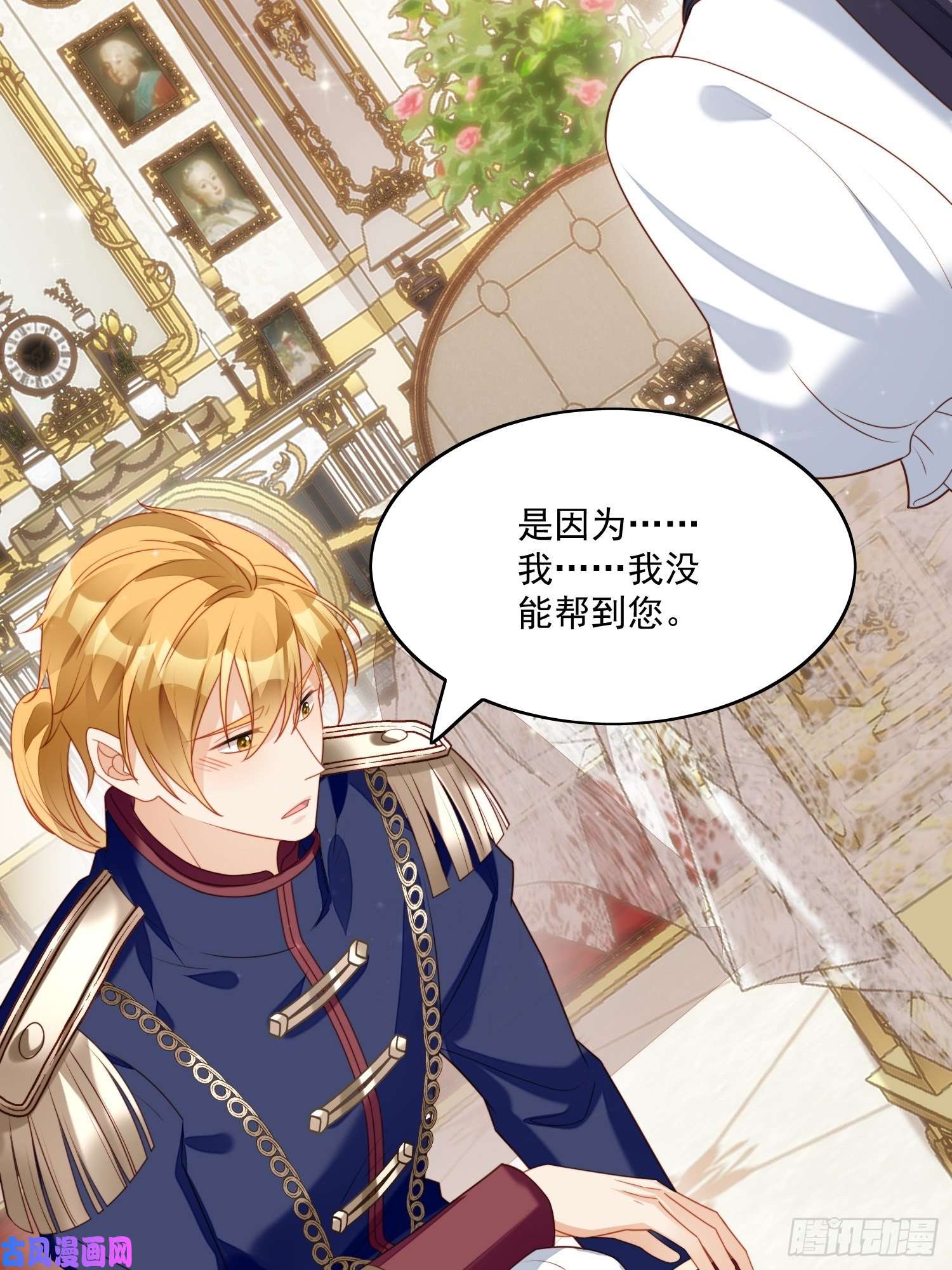 某天穿成恶毒皇后第30话 抓到想逃跑的小可爱
