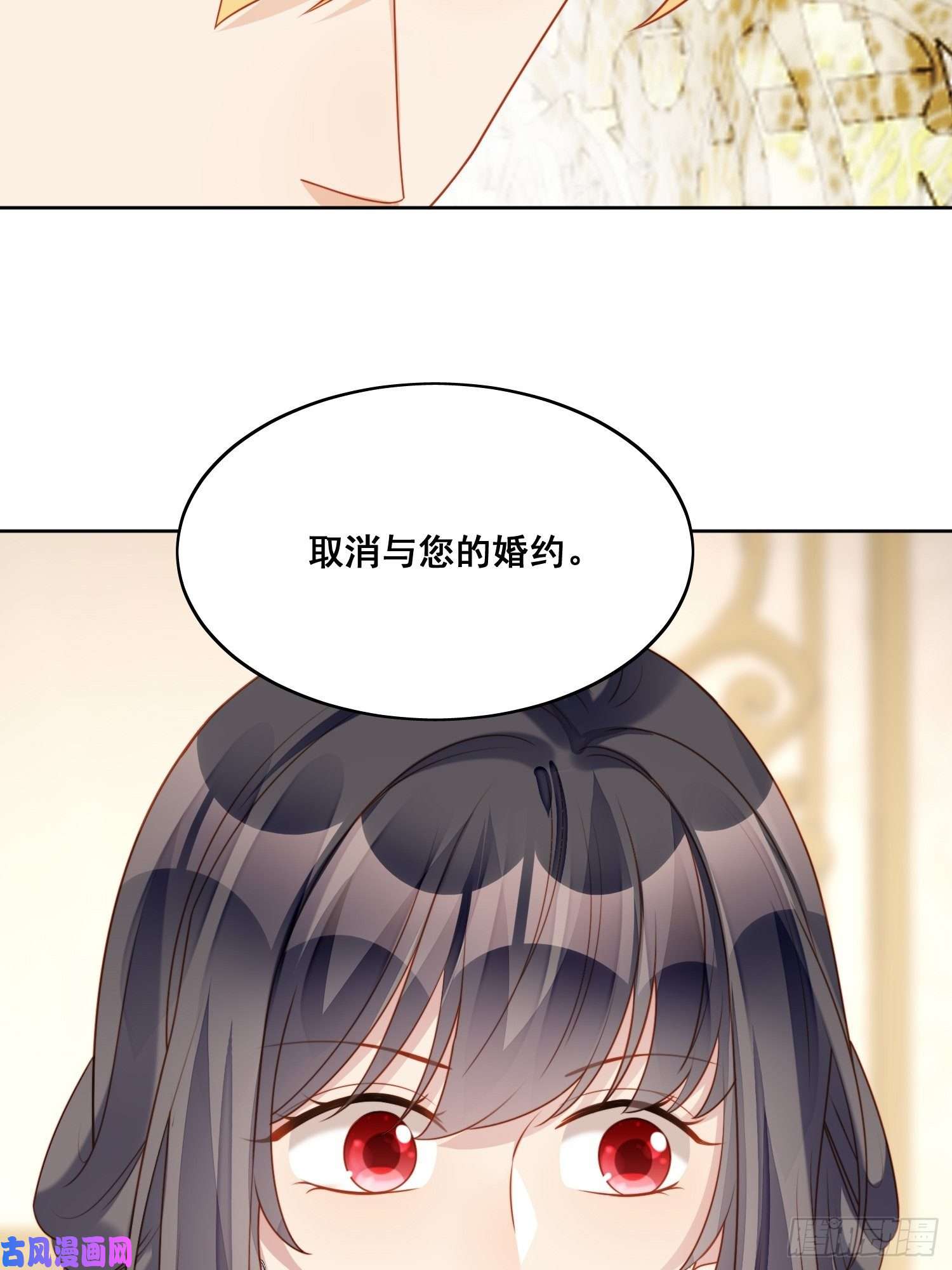 某天穿成恶毒皇后第30话 抓到想逃跑的小可爱