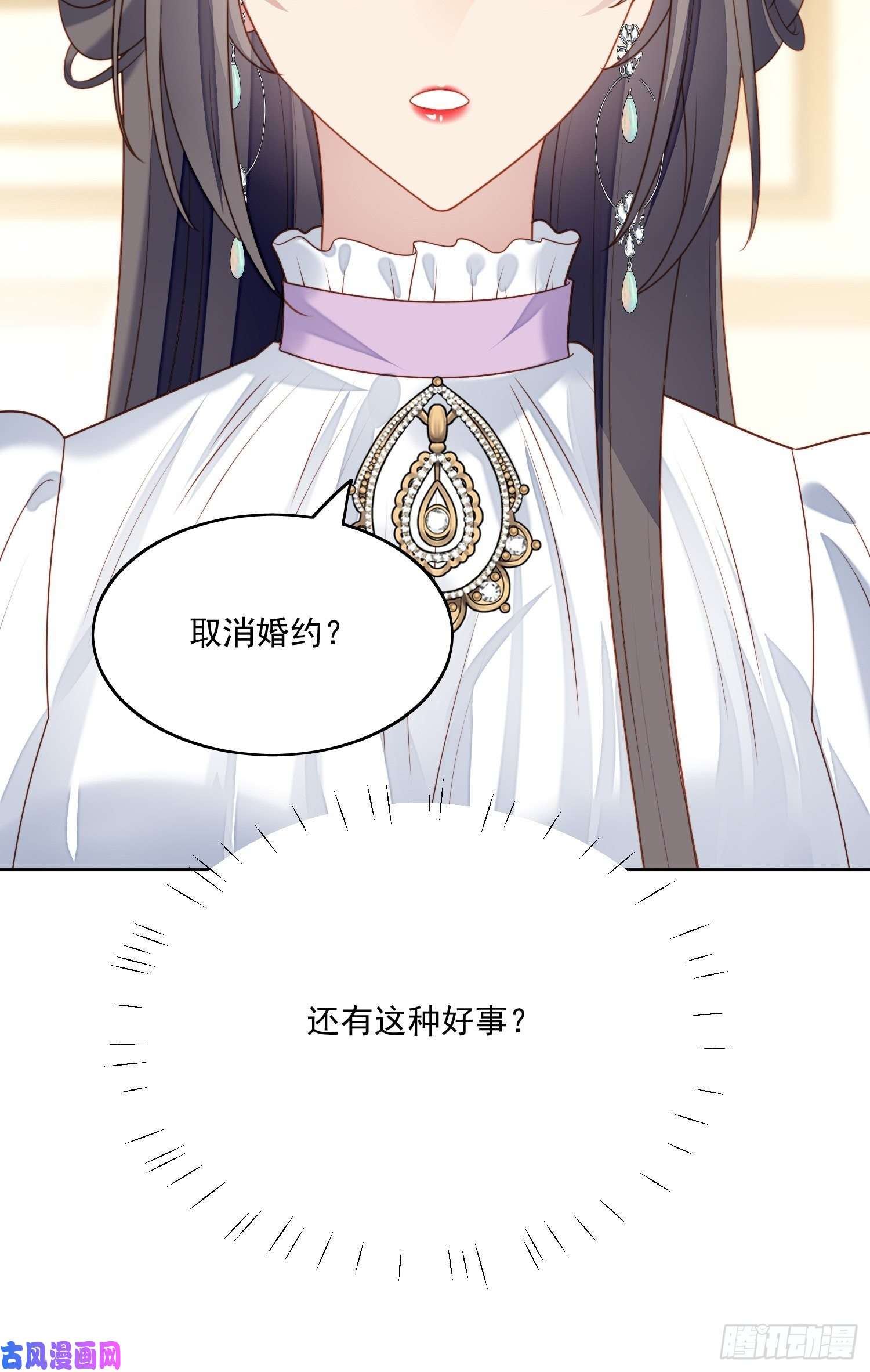 某天穿成恶毒皇后第30话 抓到想逃跑的小可爱