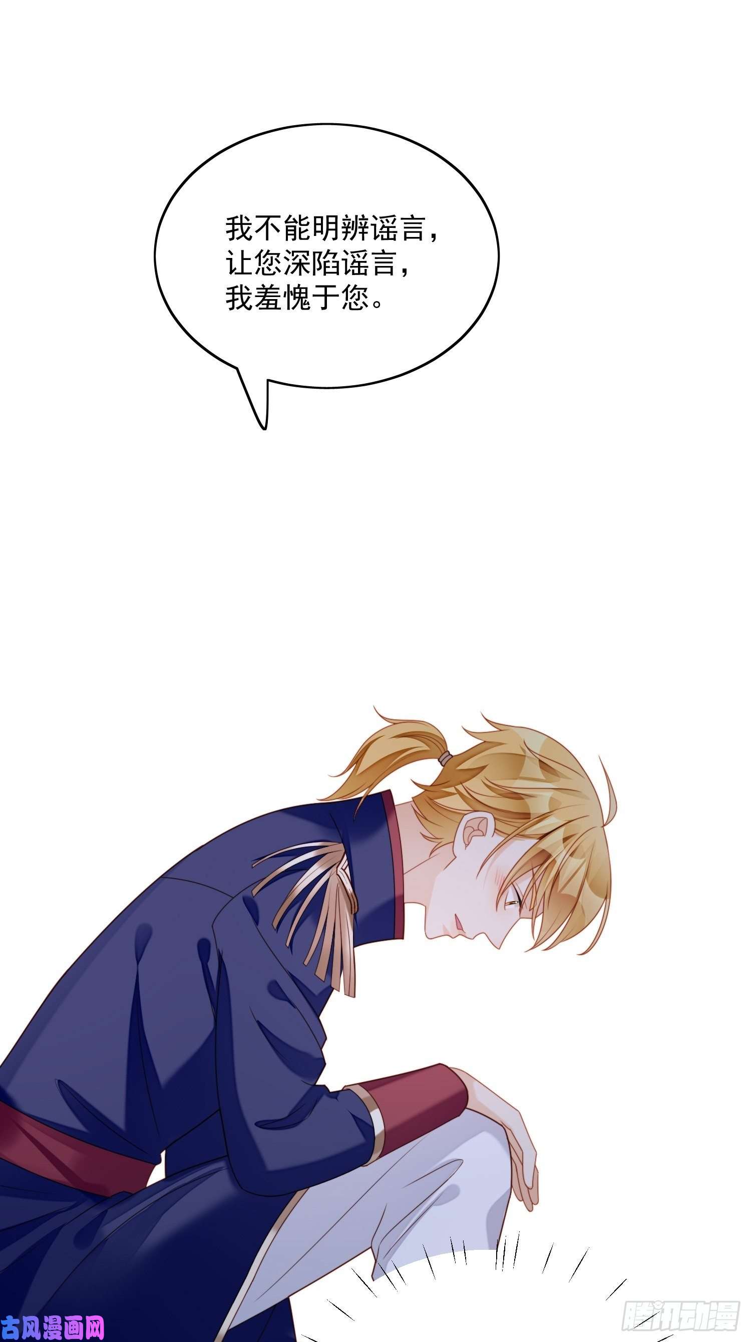 某天穿成恶毒皇后第30话 抓到想逃跑的小可爱
