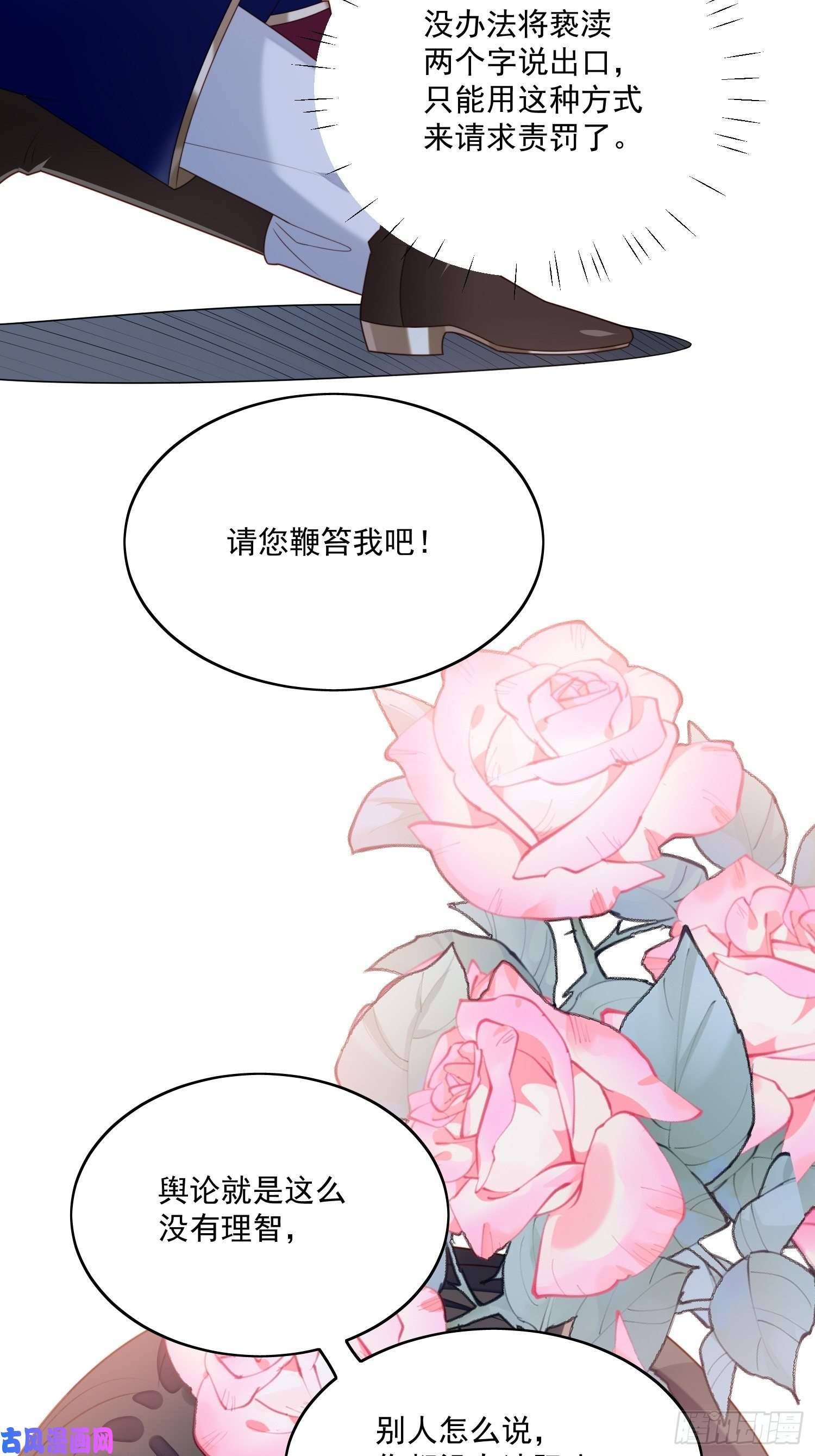 某天穿成恶毒皇后第30话 抓到想逃跑的小可爱