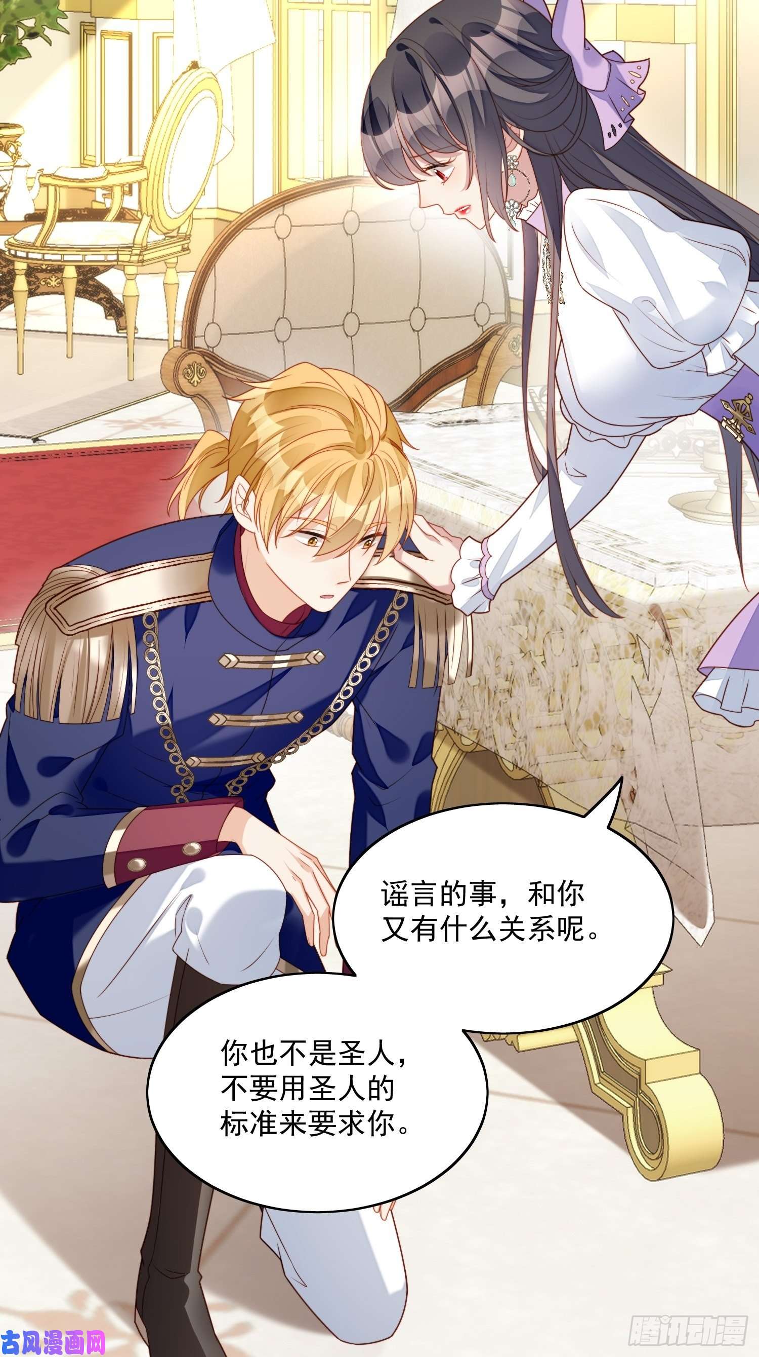 某天穿成恶毒皇后第30话 抓到想逃跑的小可爱