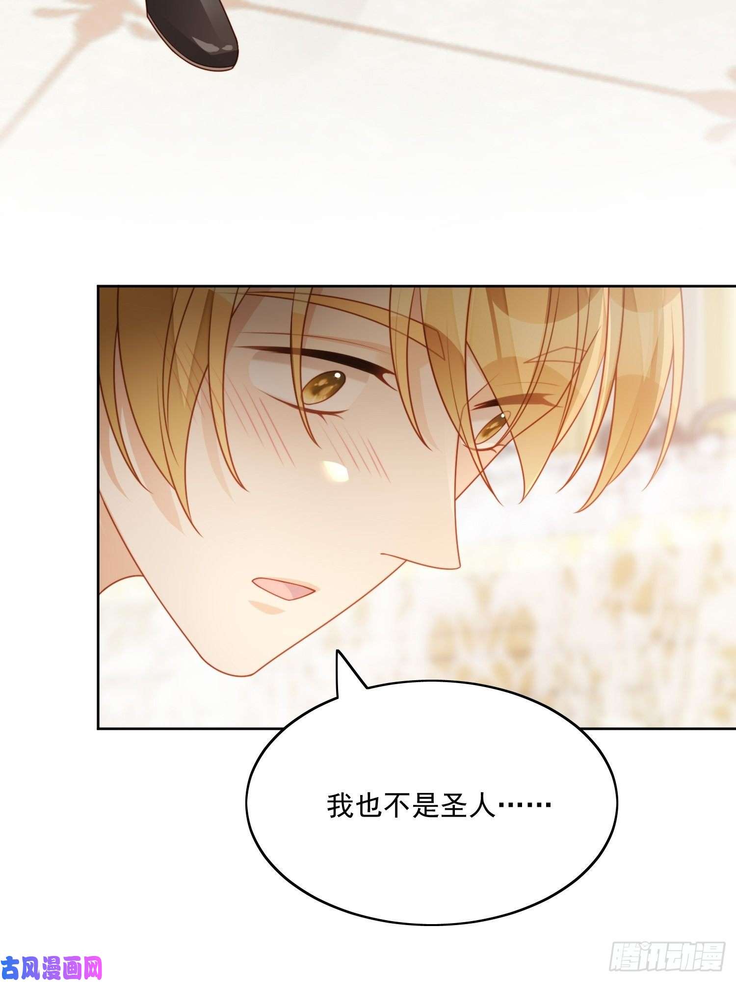 某天穿成恶毒皇后第30话 抓到想逃跑的小可爱