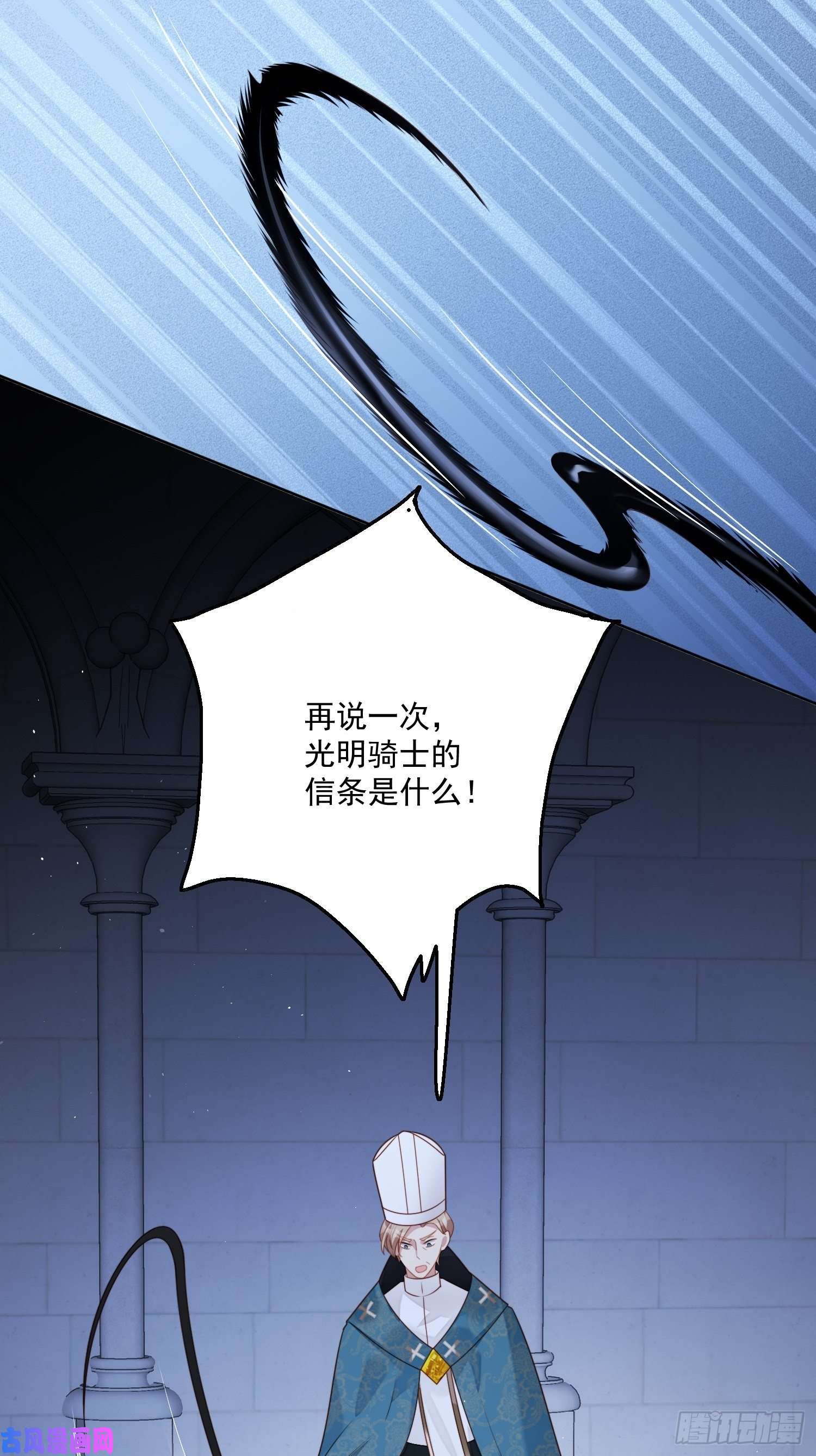 某天穿成恶毒皇后第30话 抓到想逃跑的小可爱