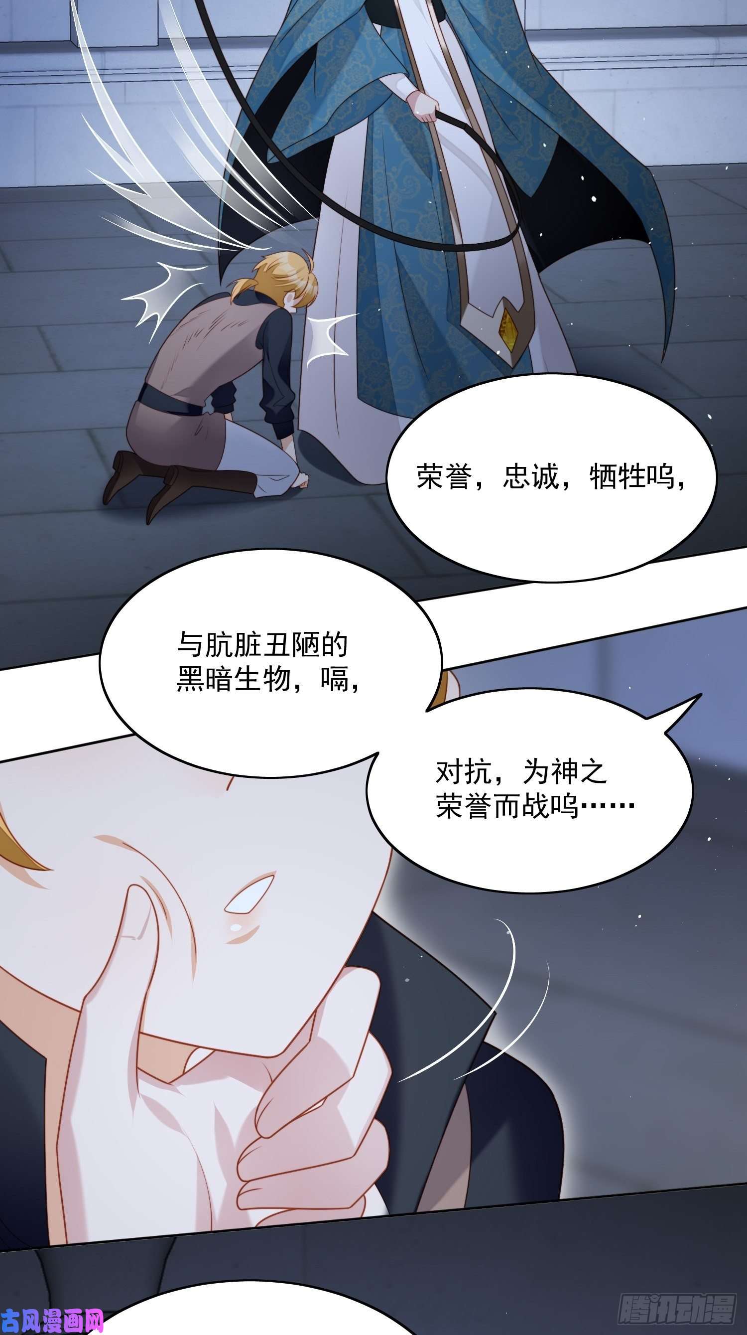 某天穿成恶毒皇后第30话 抓到想逃跑的小可爱