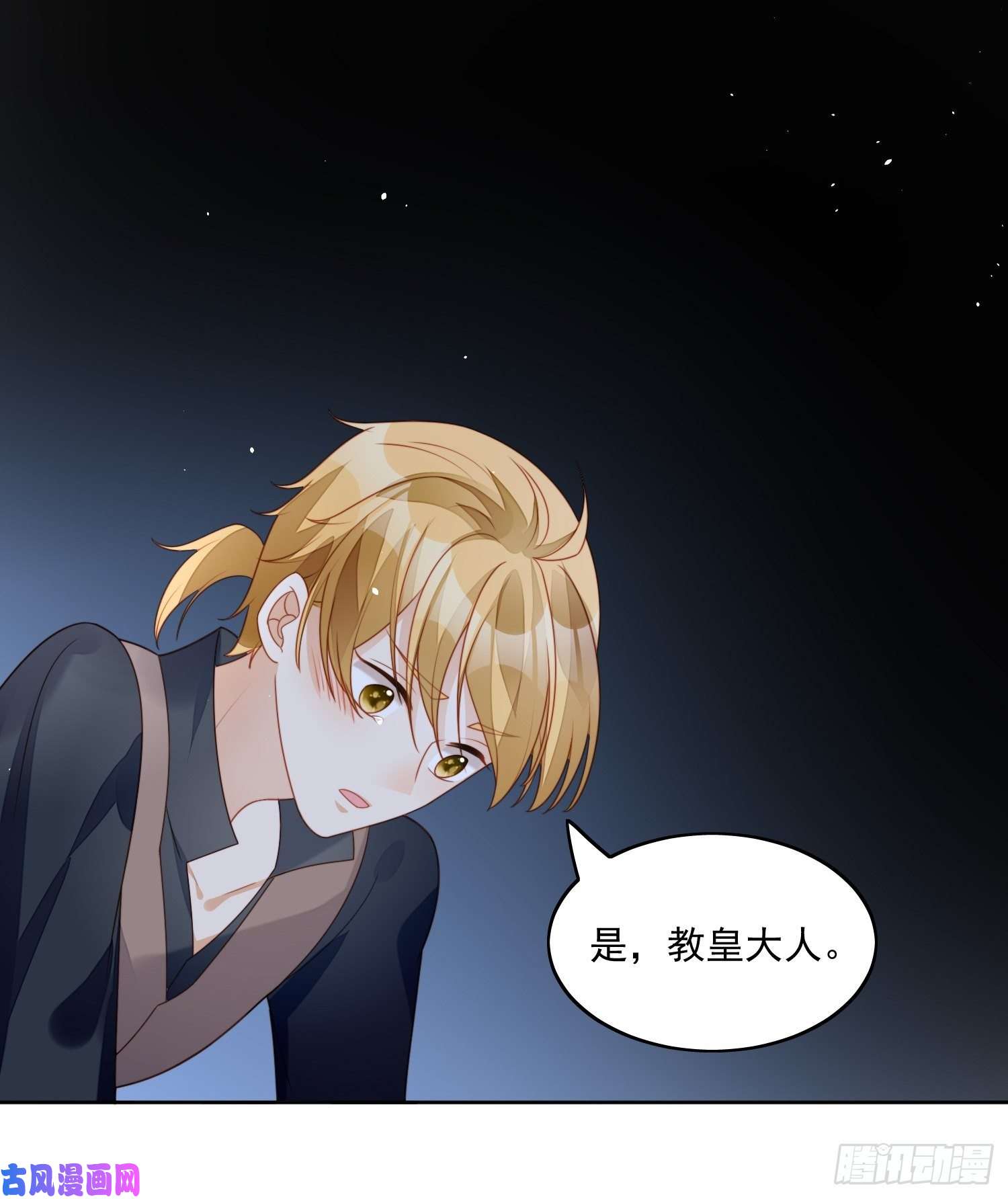 某天穿成恶毒皇后第30话 抓到想逃跑的小可爱