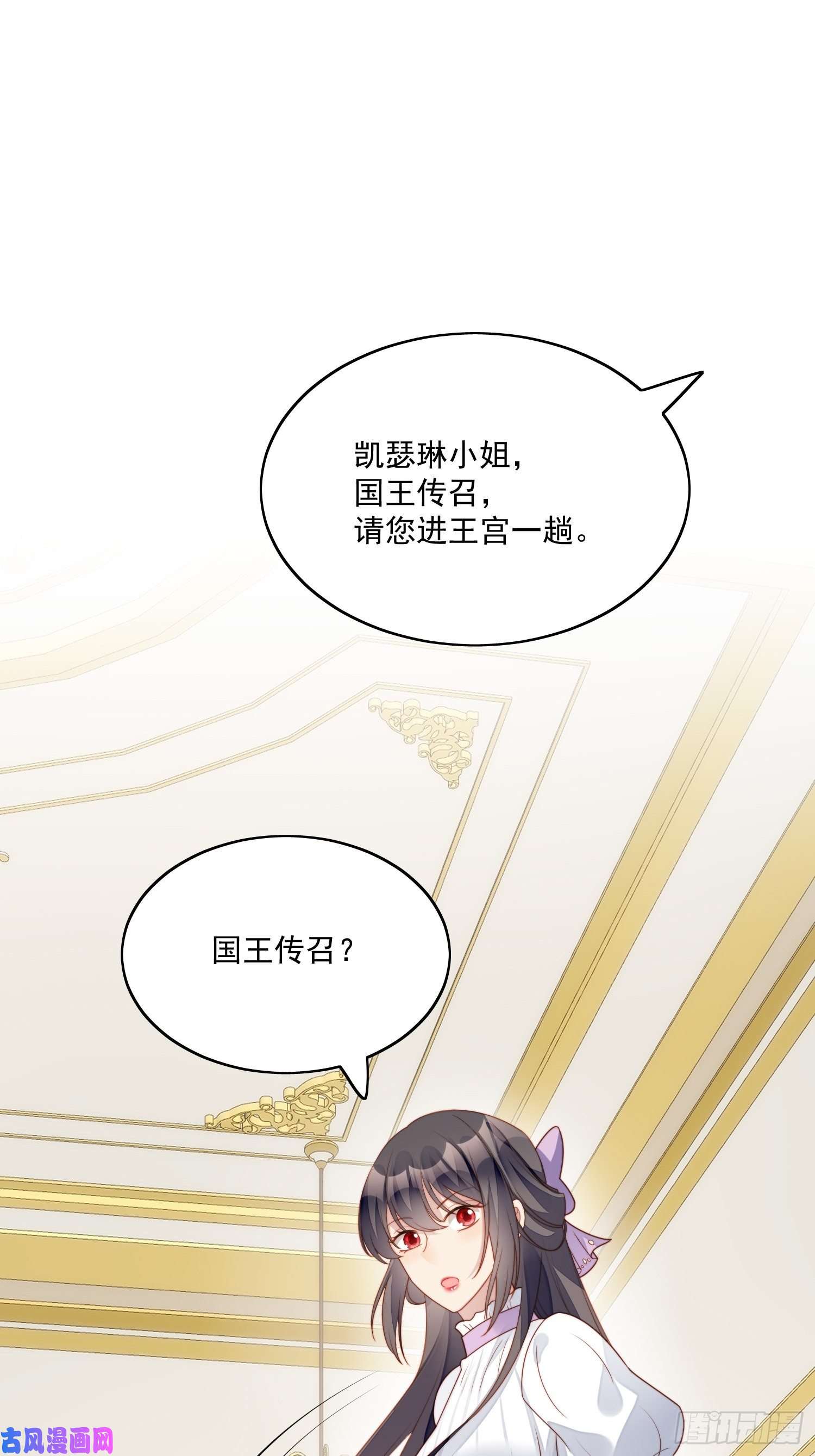 某天穿成恶毒皇后第30话 抓到想逃跑的小可爱