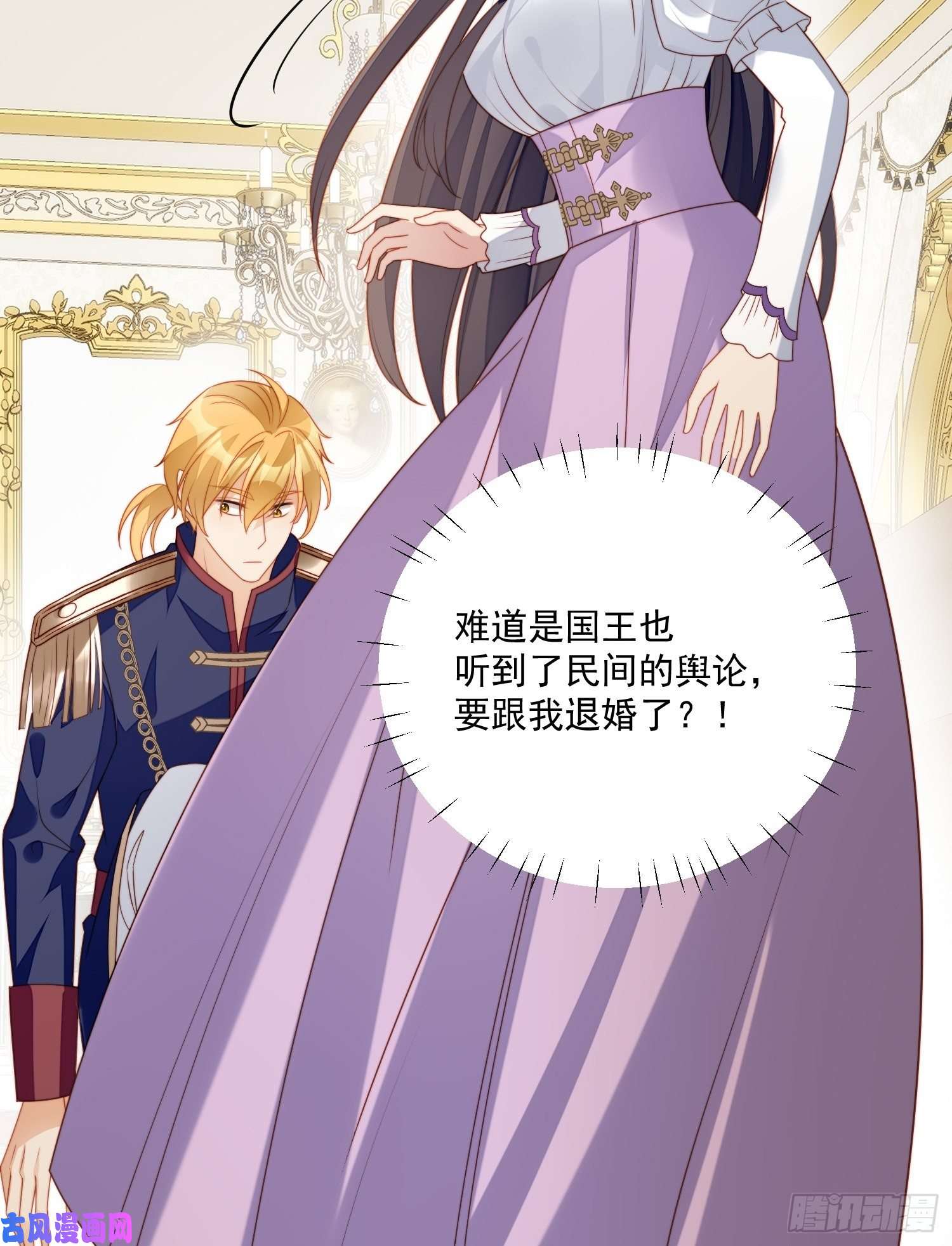 某天穿成恶毒皇后第30话 抓到想逃跑的小可爱