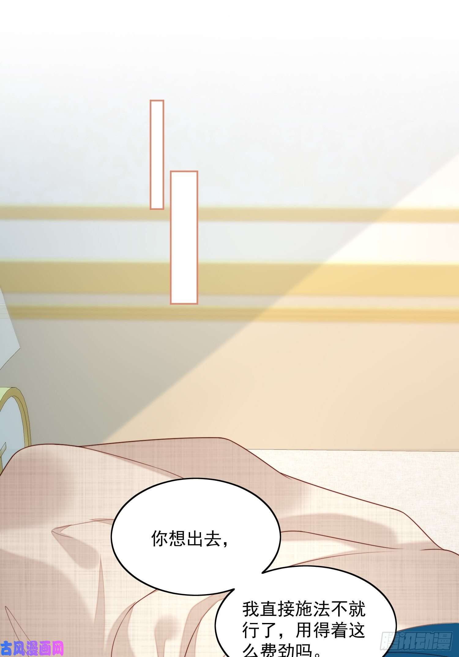 某天穿成恶毒皇后第30话 抓到想逃跑的小可爱