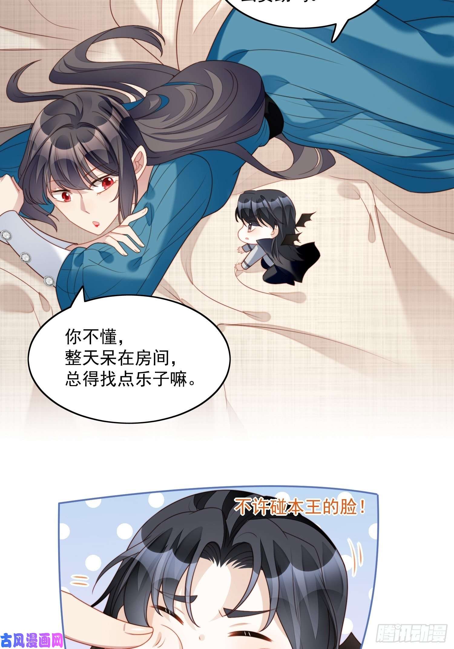 某天穿成恶毒皇后第30话 抓到想逃跑的小可爱