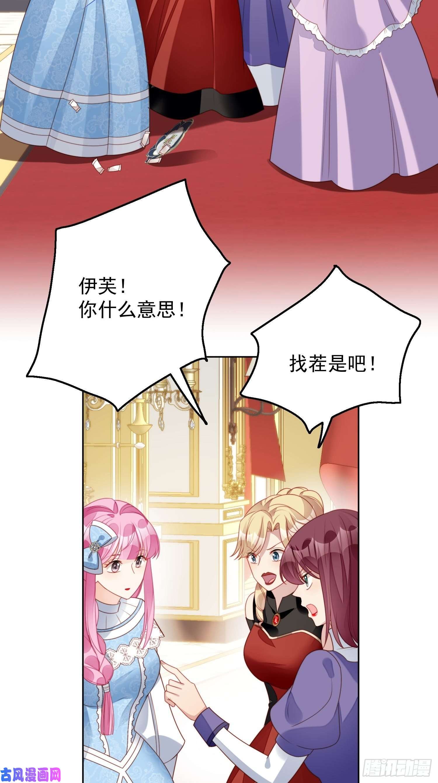 某天穿成恶毒皇后第31话 原来她打的是这个主意