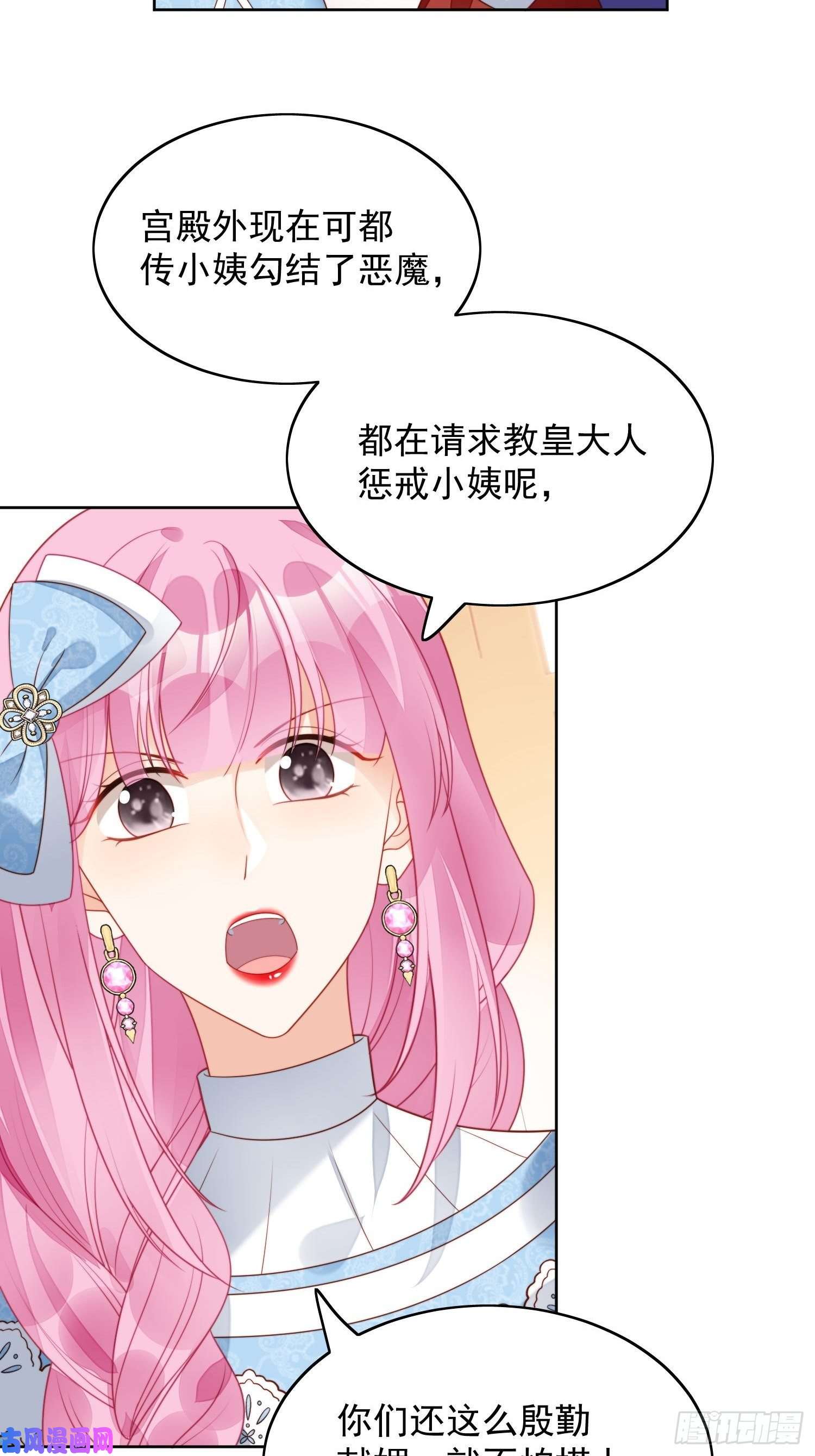 某天穿成恶毒皇后第31话 原来她打的是这个主意
