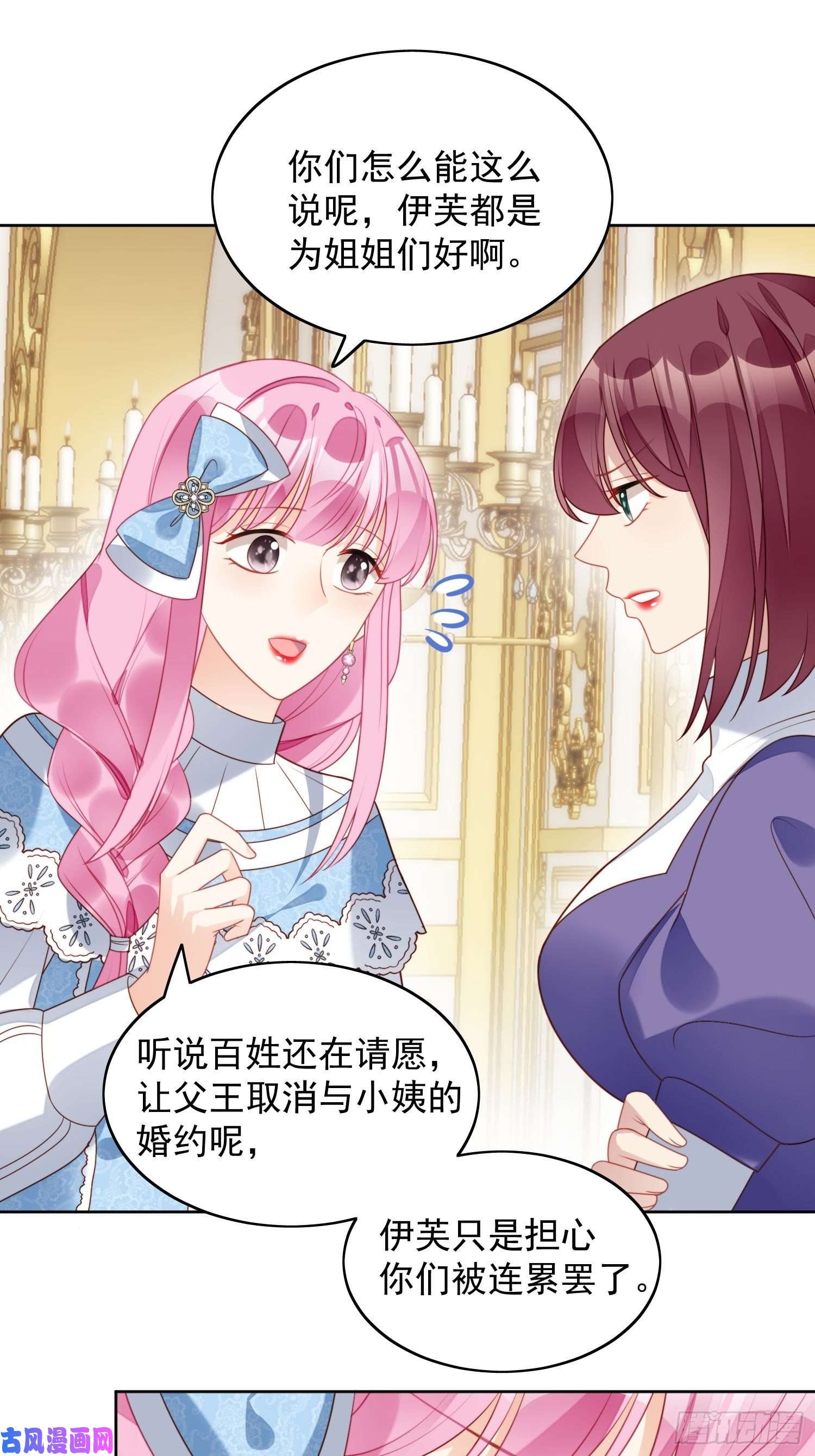 某天穿成恶毒皇后第31话 原来她打的是这个主意